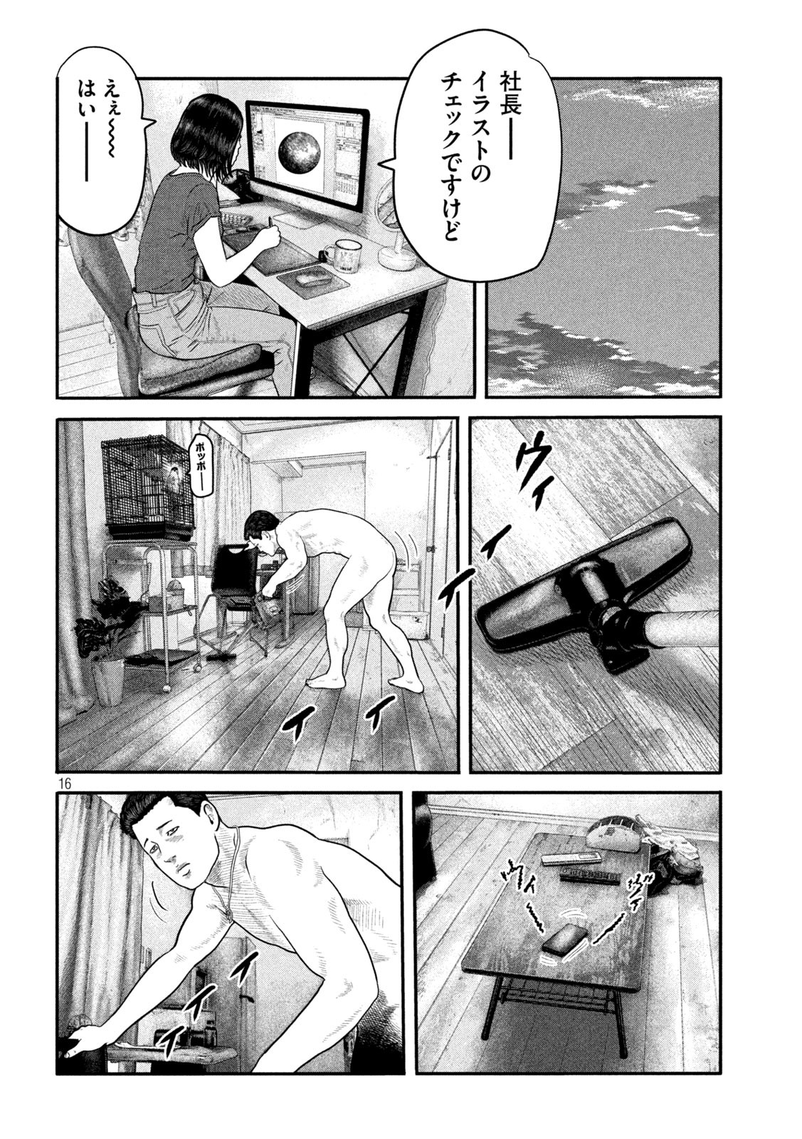 ザ・ファブル The Second Contact 第22話 - Page 16