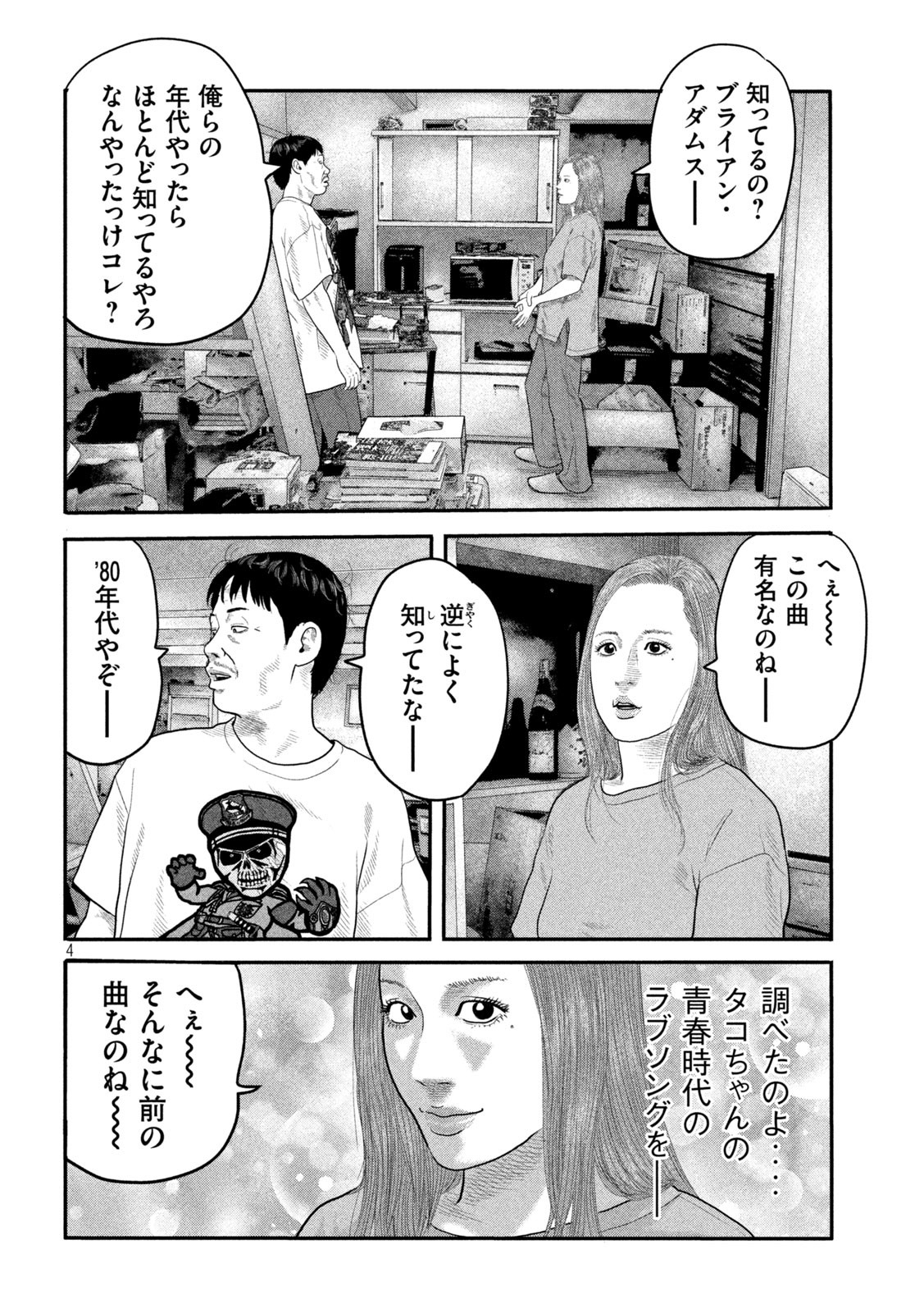 ザ・ファブル The Second Contact 第22話 - Page 4