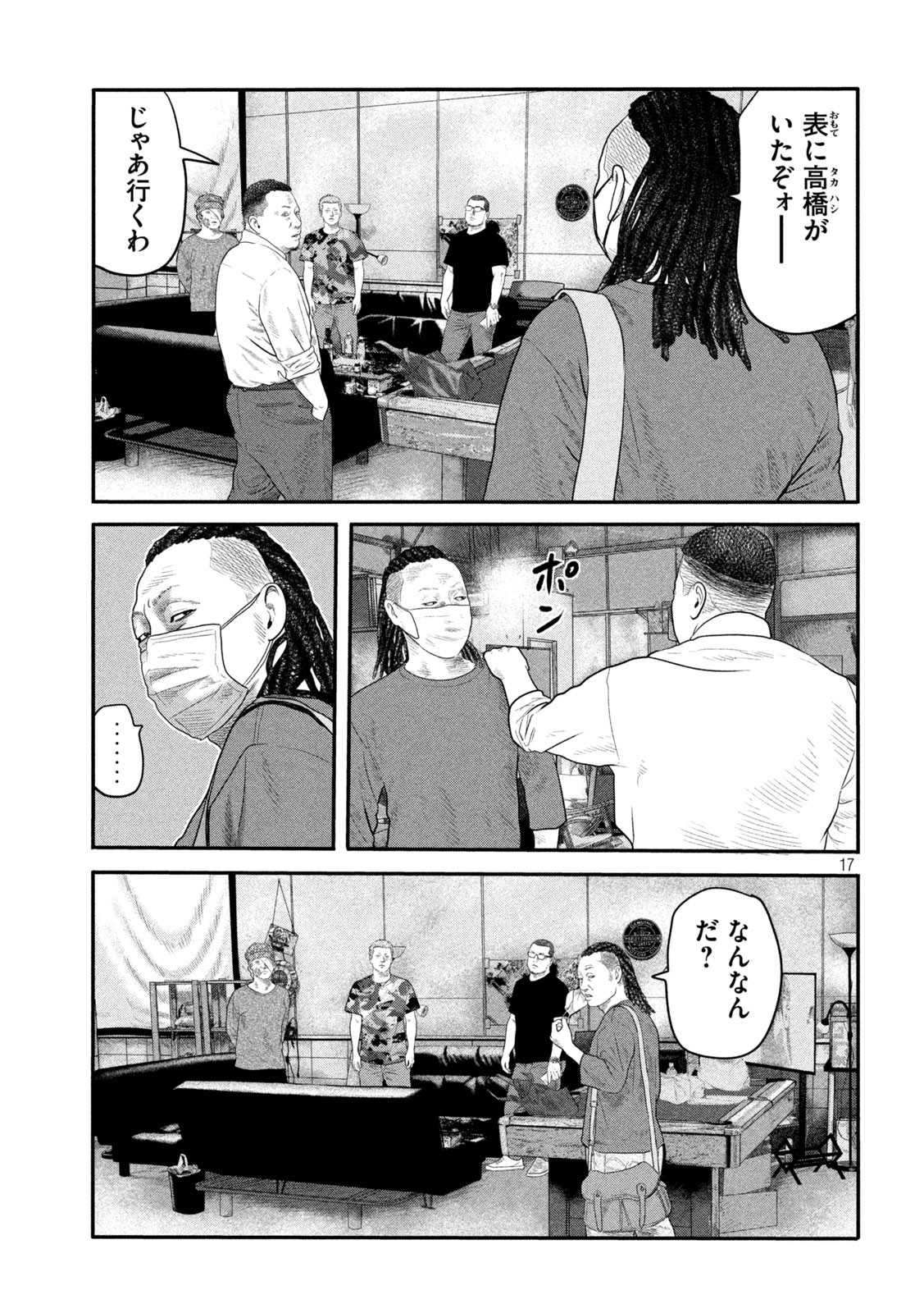 ザ・ファブル The Second Contact 第24話 - Page 17