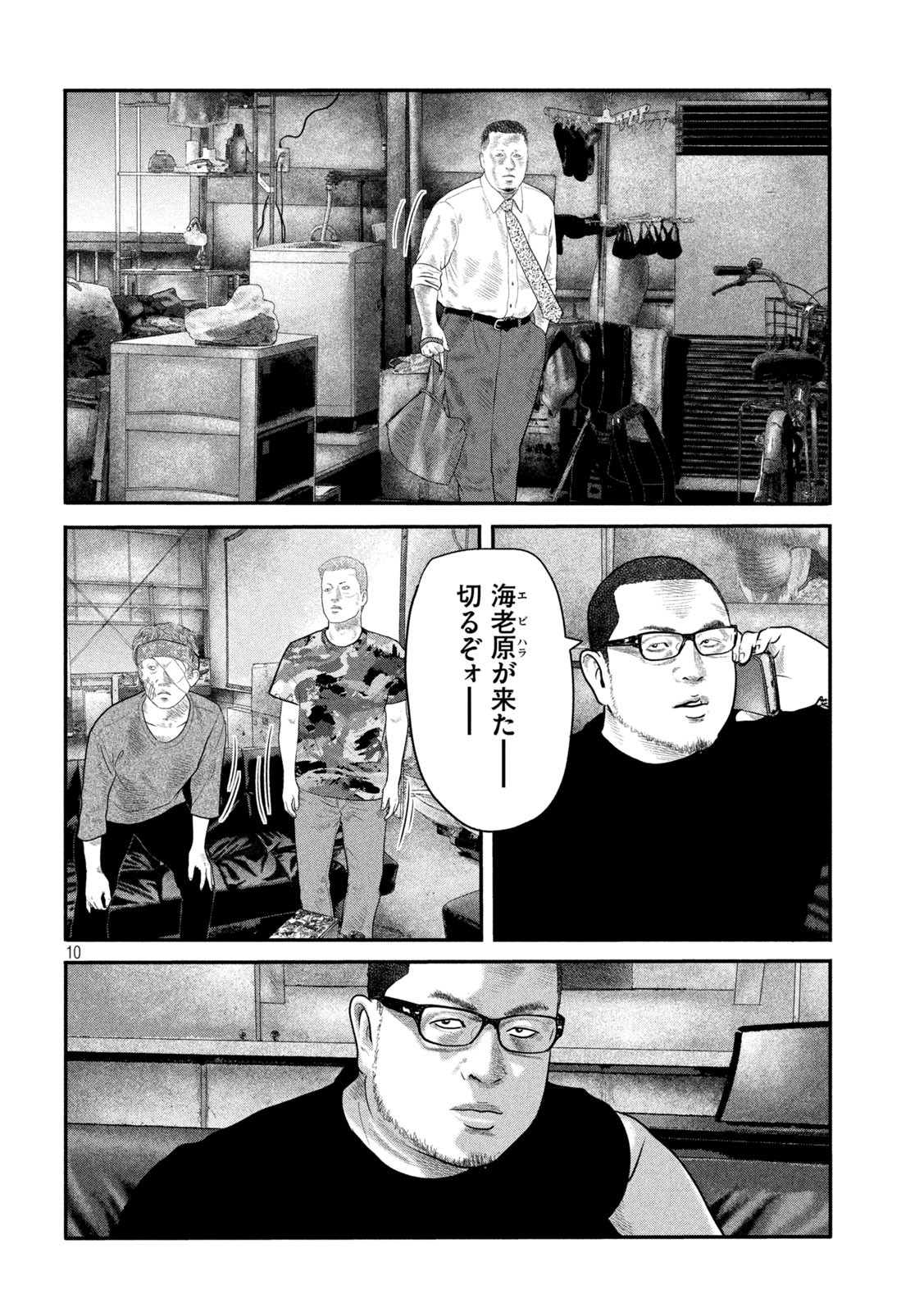 ザ・ファブル The Second Contact 第24話 - Page 10