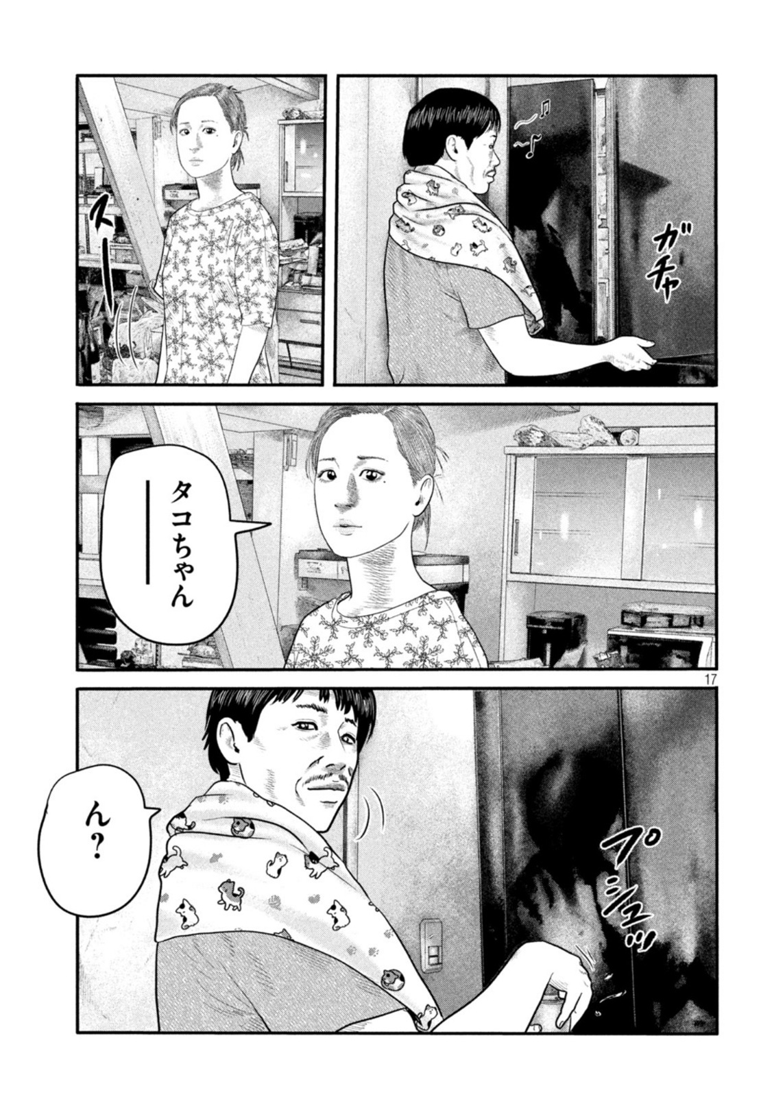 ザ・ファブル The Second Contact 第25話 - Page 17
