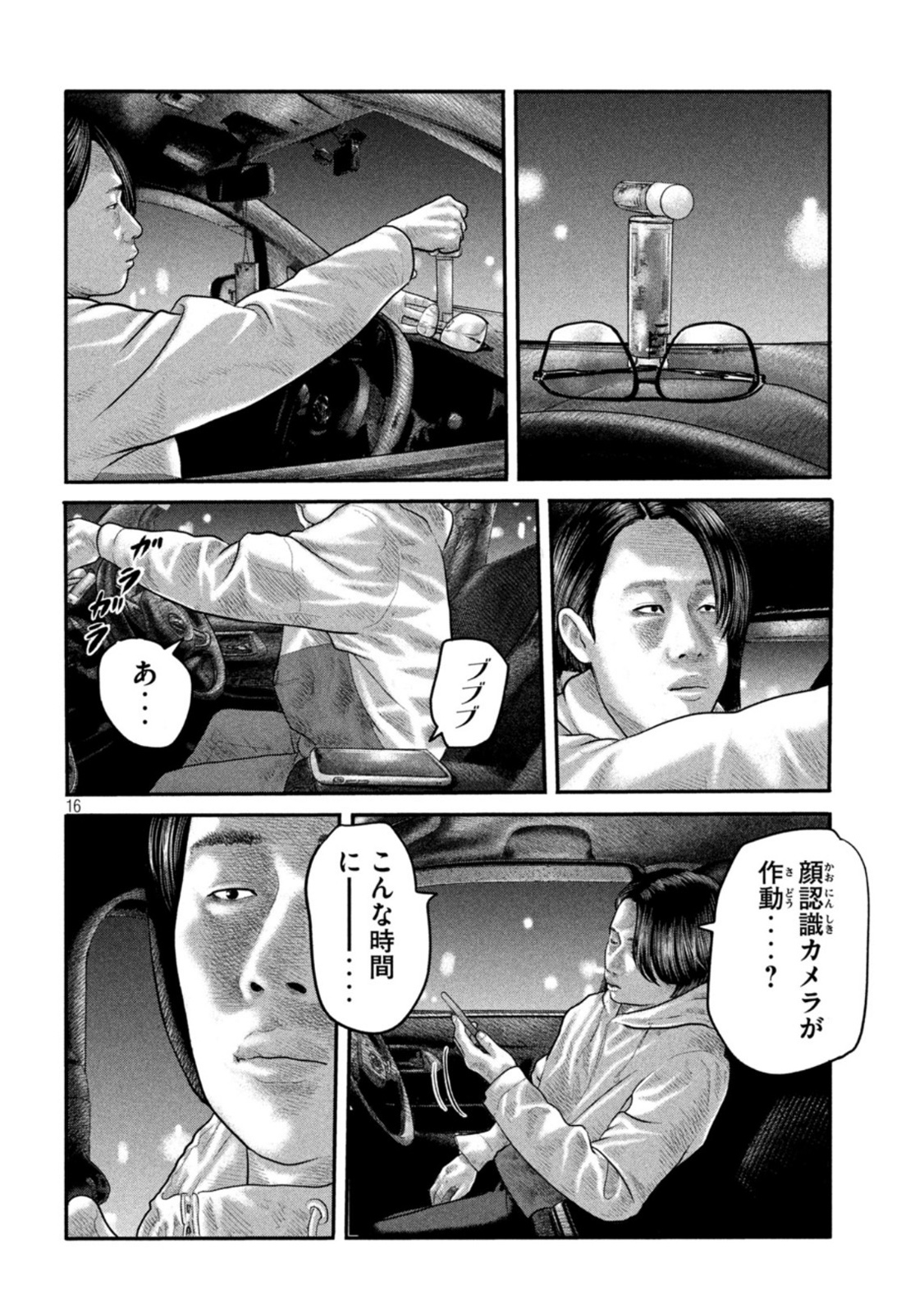 ザ・ファブル The Second Contact 第27話 - Page 16