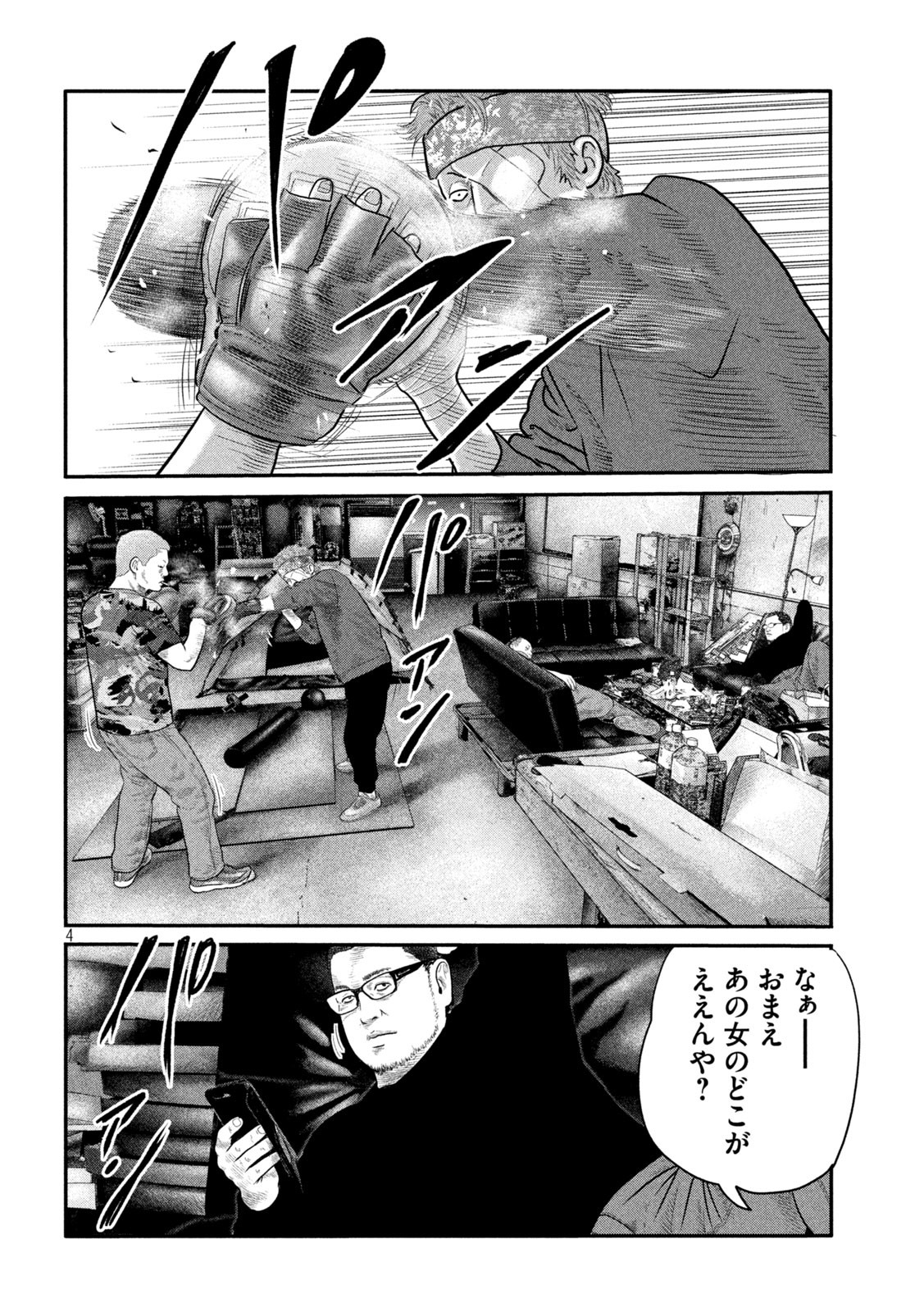 ザ・ファブル The Second Contact 第28話 - Page 4