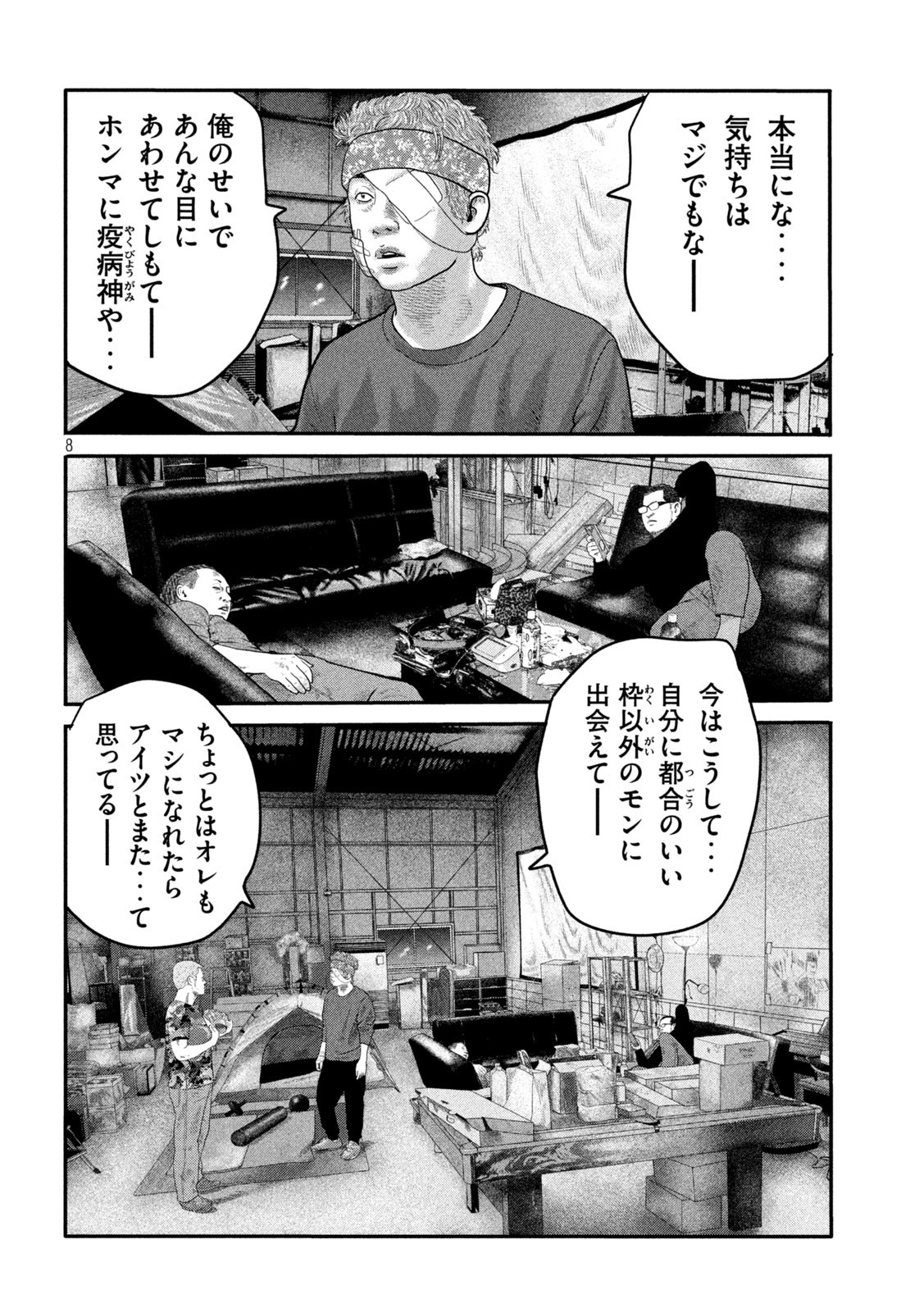 ザ・ファブル The Second Contact 第28話 - Page 8