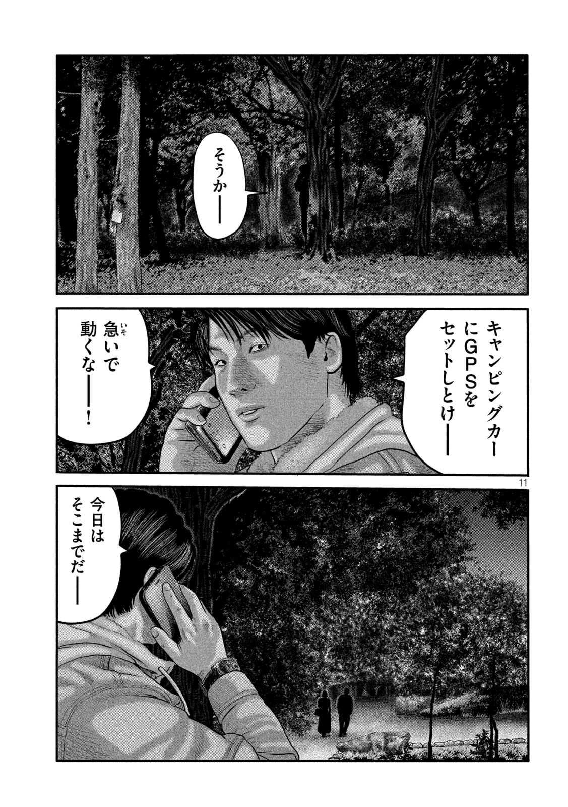 ザ・ファブル The Second Contact 第29話 - Page 11