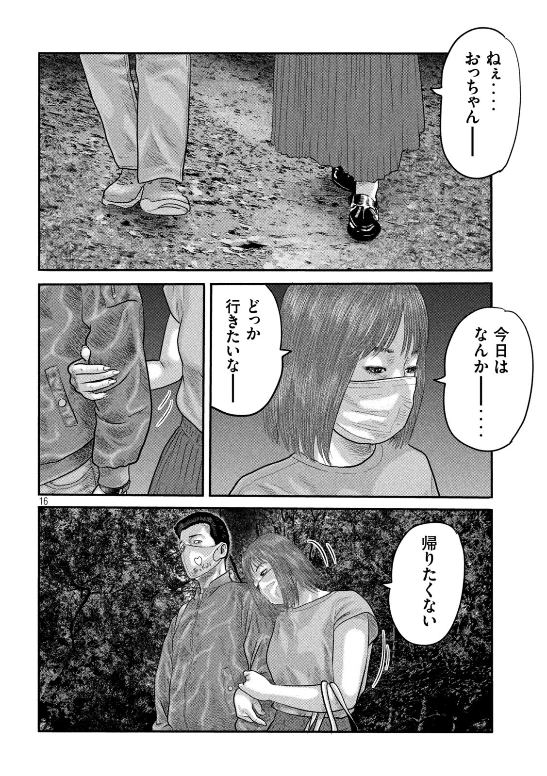 ザ・ファブル The Second Contact 第29話 - Page 16