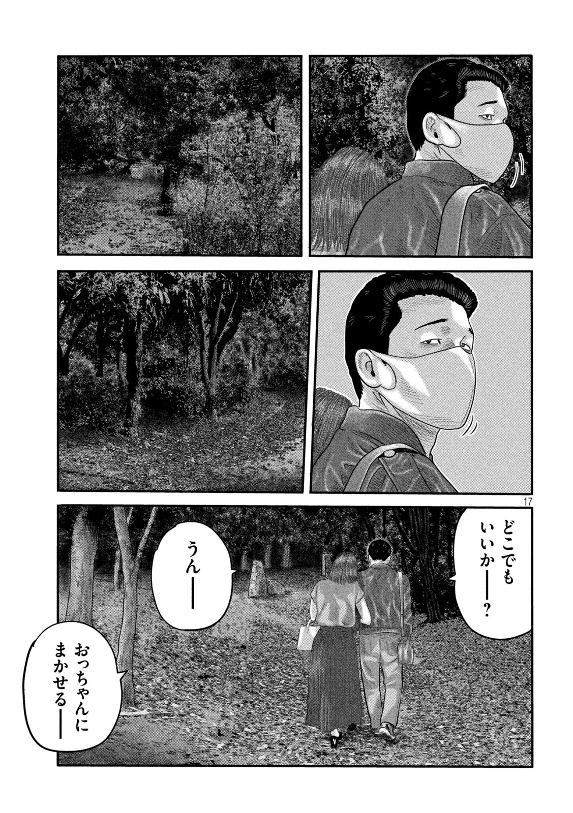 ザ・ファブル The Second Contact 第29話 - Page 17