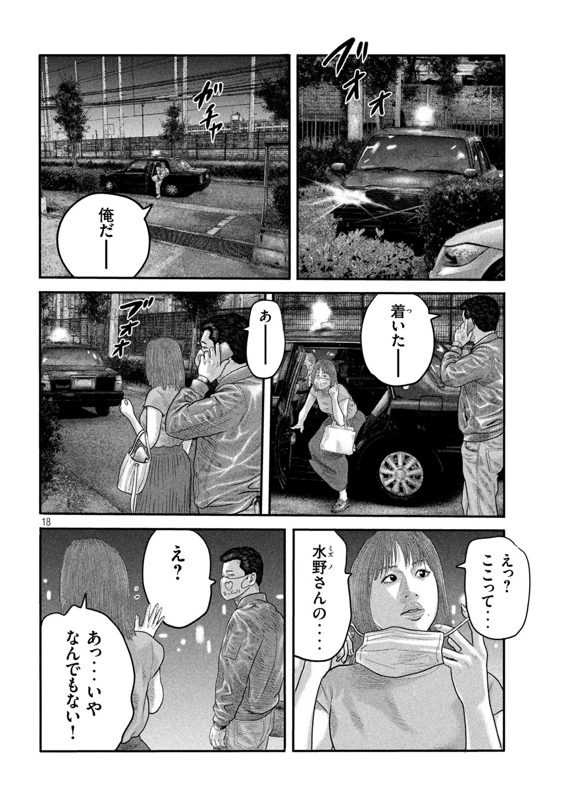 ザ・ファブル The Second Contact 第29話 - Page 18