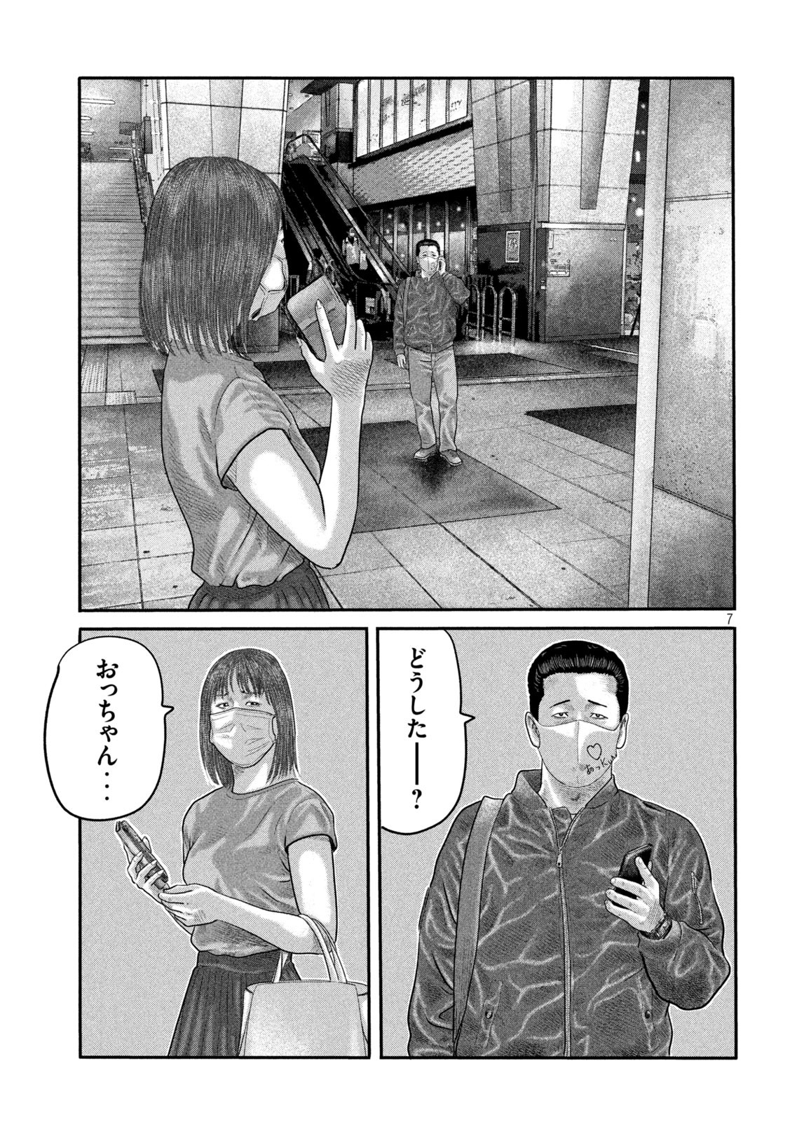 ザ・ファブル The Second Contact 第29話 - Page 7