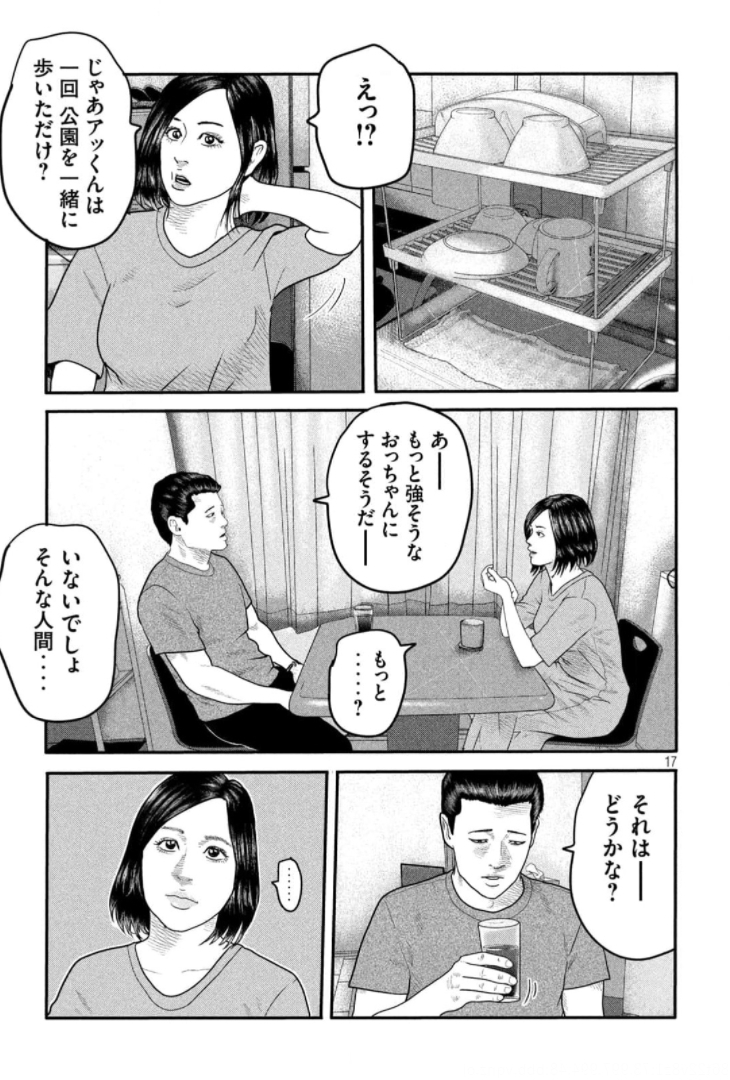 ザ・ファブル The Second Contact 第3話 - Page 17