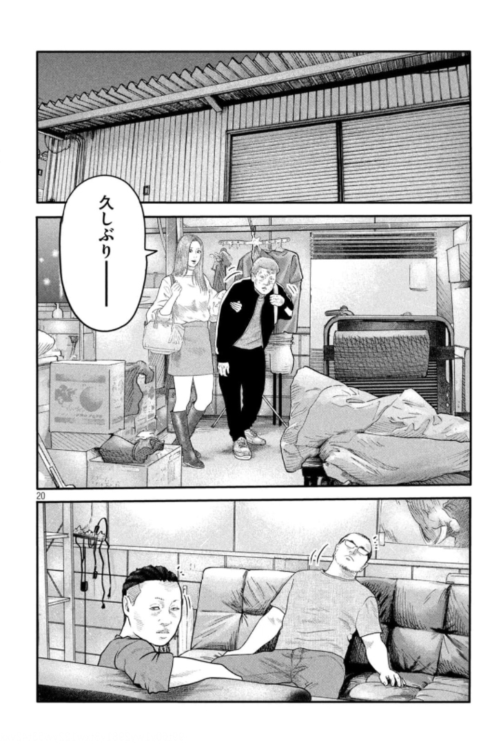 ザ・ファブル The Second Contact 第3話 - Page 20