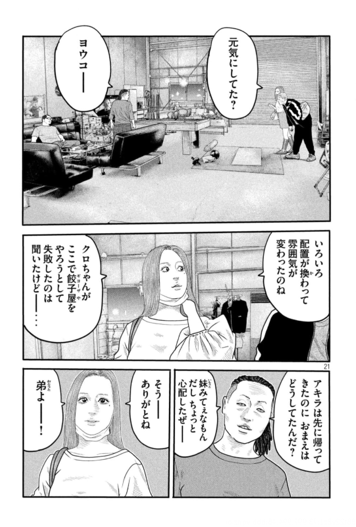 ザ・ファブル The Second Contact 第3話 - Page 21