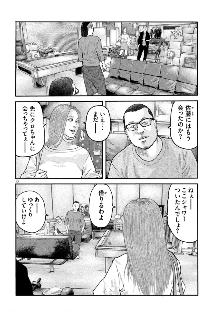 ザ・ファブル The Second Contact 第3話 - Page 22