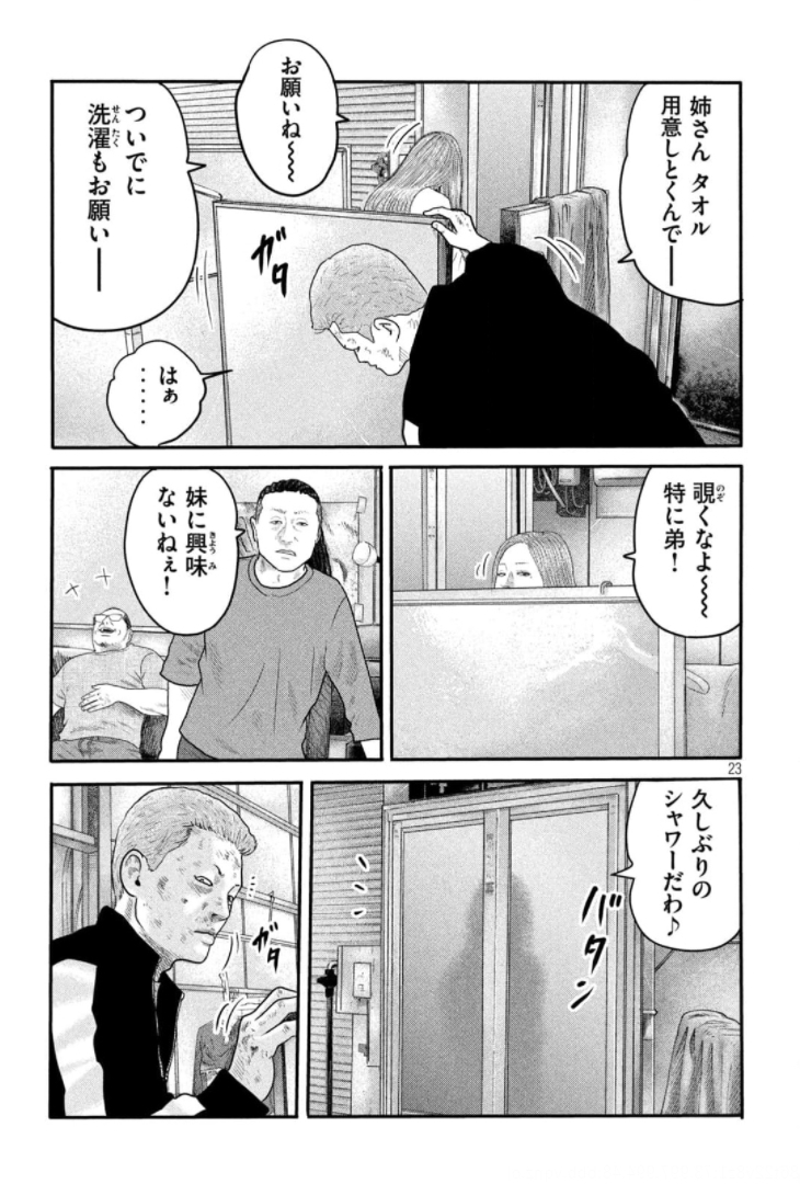 ザ・ファブル The Second Contact 第3話 - Page 23