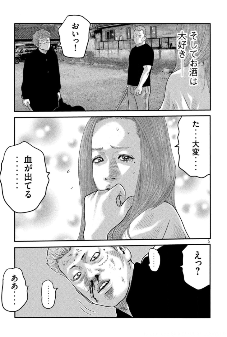 ザ・ファブル The Second Contact 第3話 - Page 5