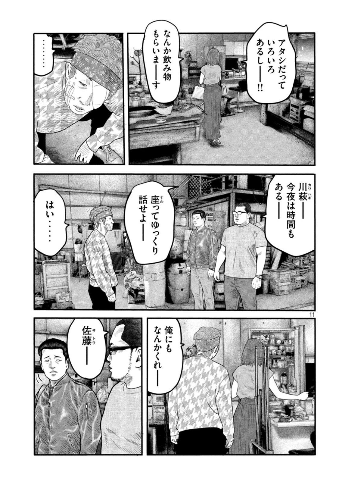 ザ・ファブル The Second Contact 第30話 - Page 11