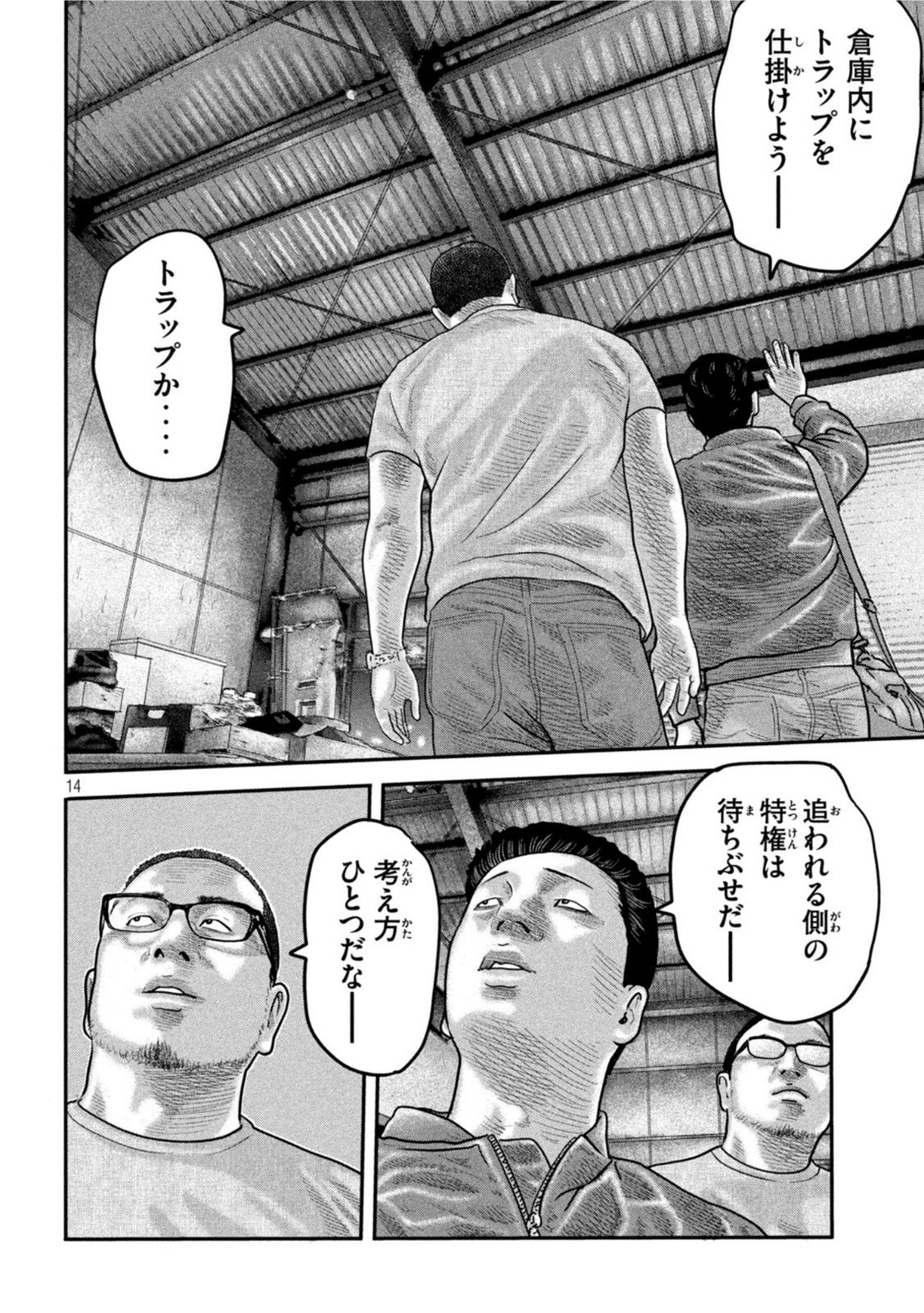ザ・ファブル The Second Contact 第30話 - Page 14