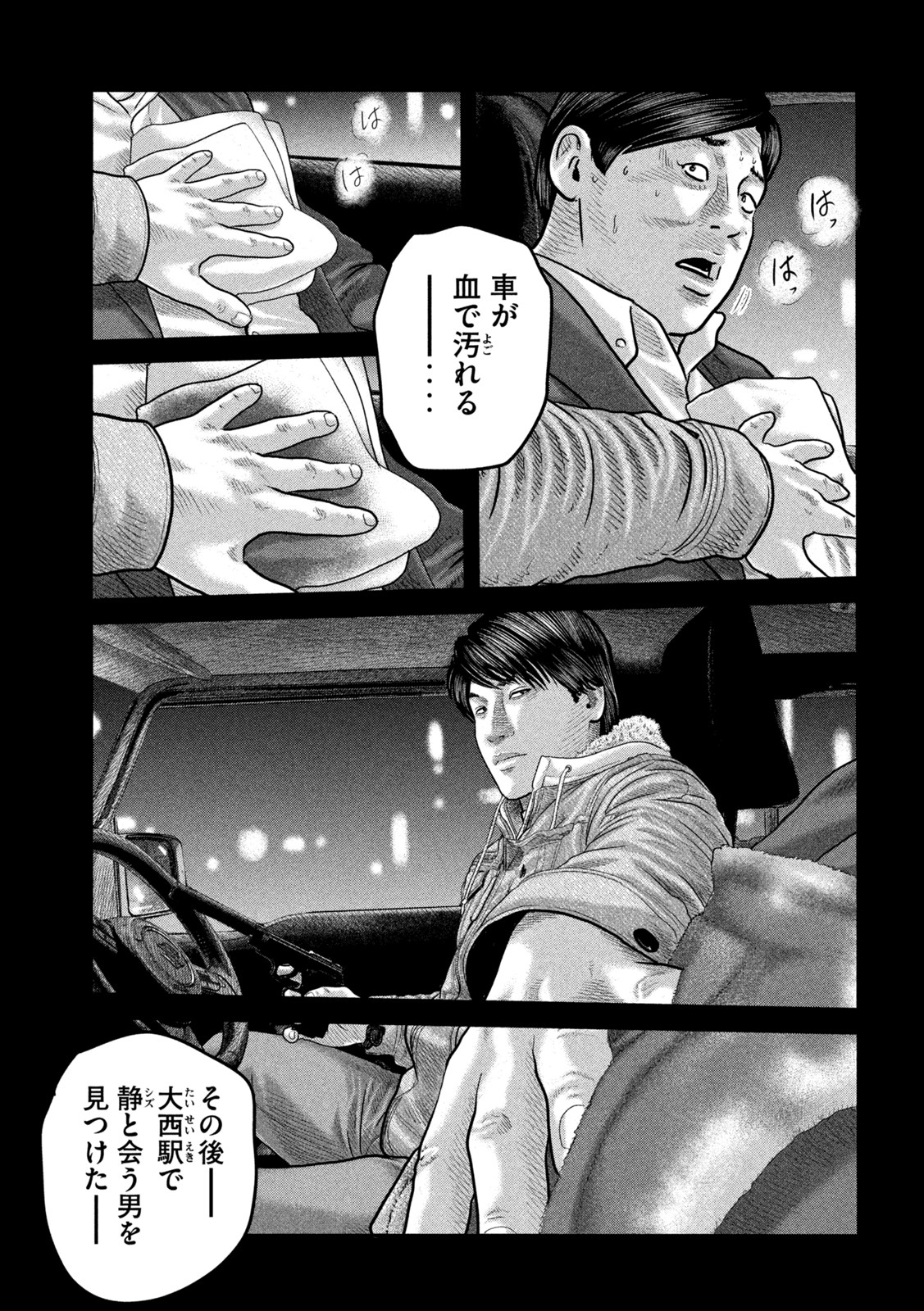 ザ・ファブル The Second Contact 第31話 - Page 13