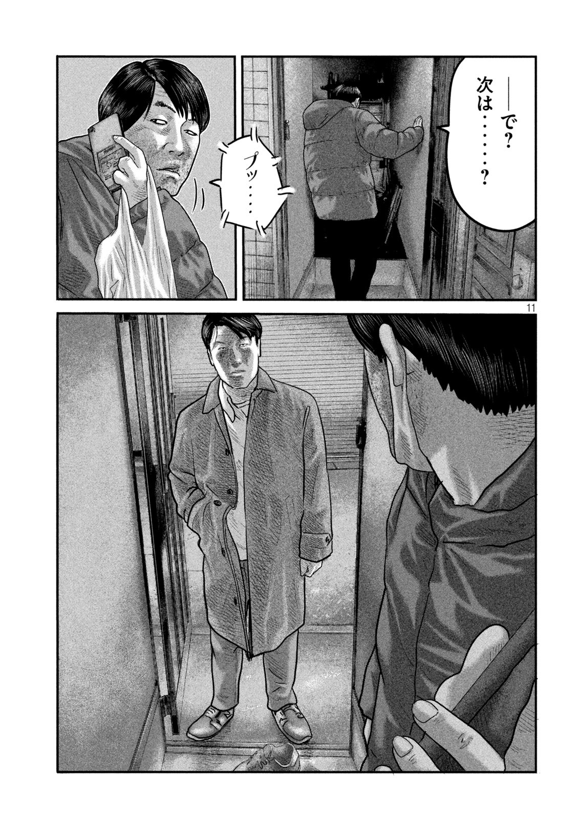 ザ・ファブル The Second Contact 第32話 - Page 11