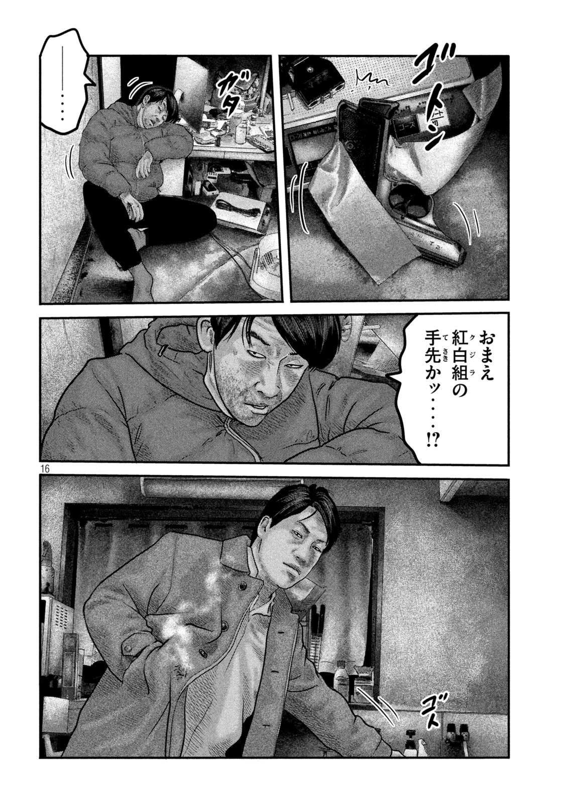 ザ・ファブル The Second Contact 第32話 - Page 16