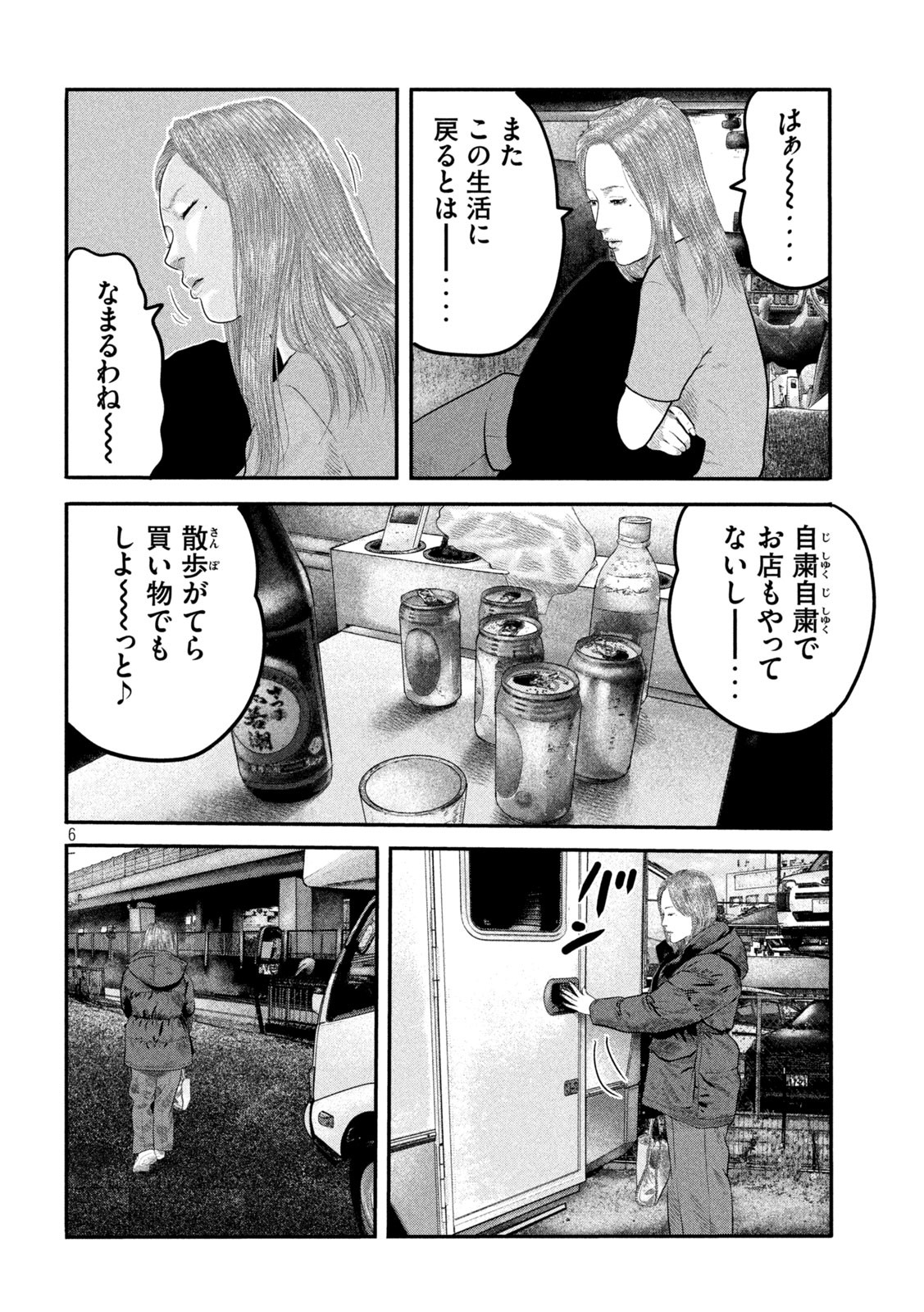 ザ・ファブル The Second Contact 第32話 - Page 6