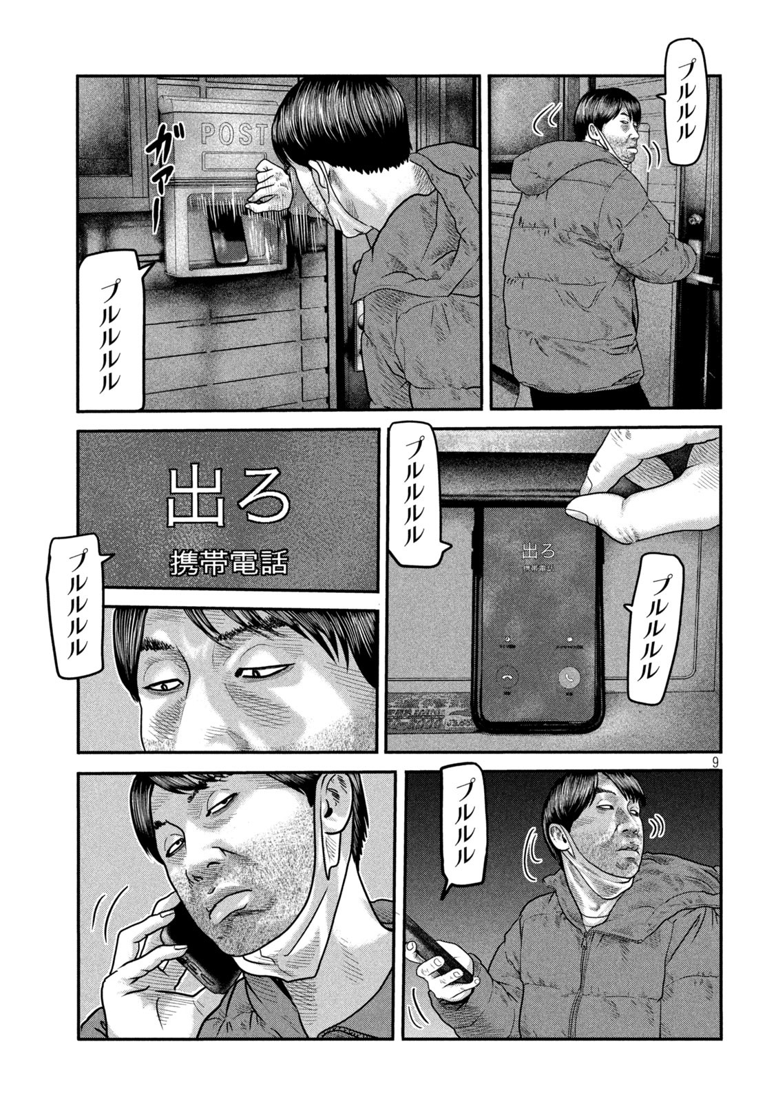 ザ・ファブル The Second Contact 第32話 - Page 9