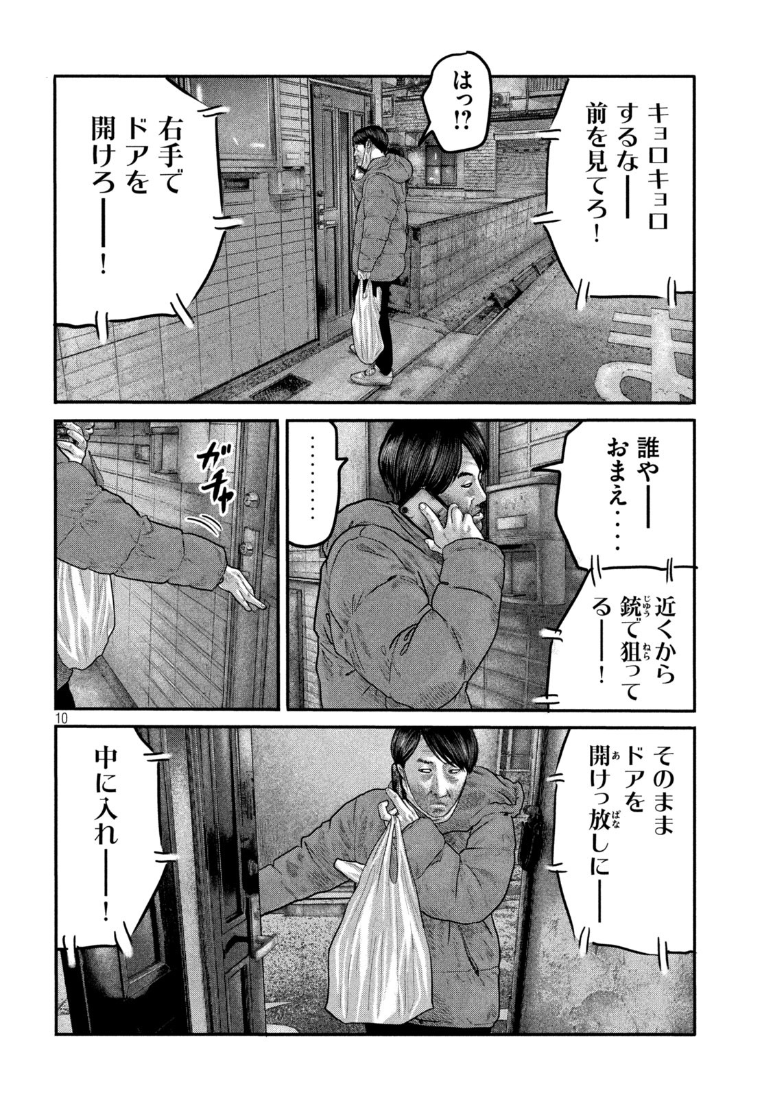 ザ・ファブル The Second Contact 第32話 - Page 10
