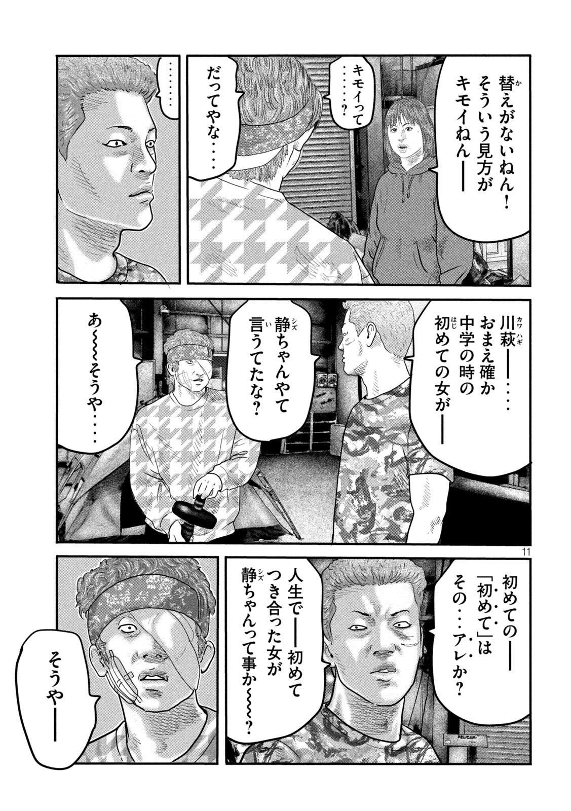 ザ・ファブル The Second Contact 第33話 - Page 11