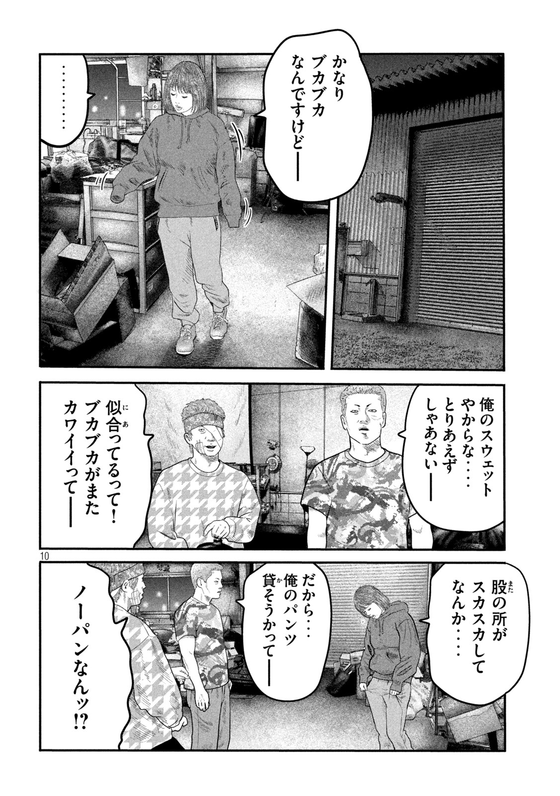 ザ・ファブル The Second Contact 第33話 - Page 10