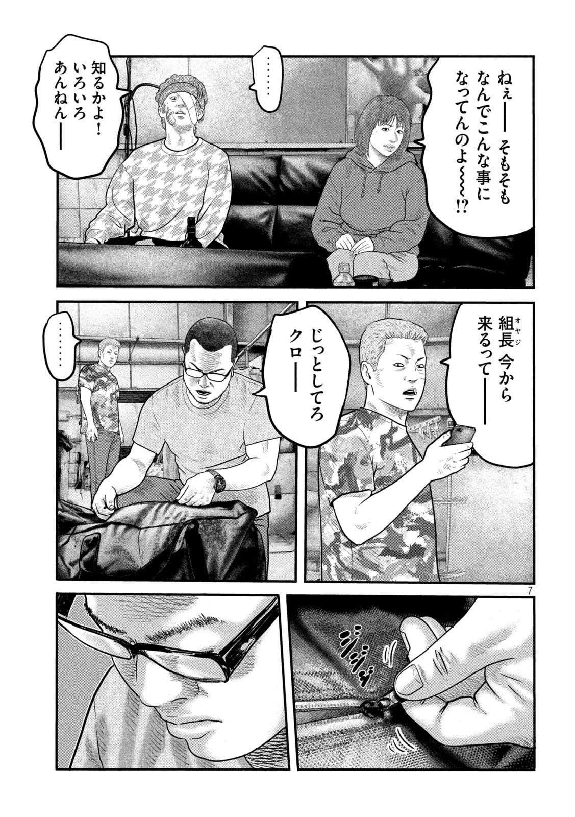 ザ・ファブル The Second Contact 第34話 - Page 7