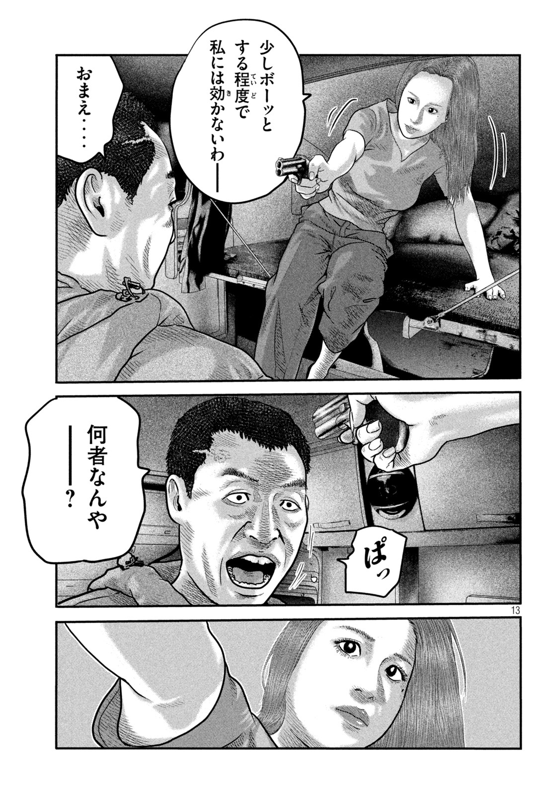 ザ・ファブル The Second Contact 第35話 - Page 13