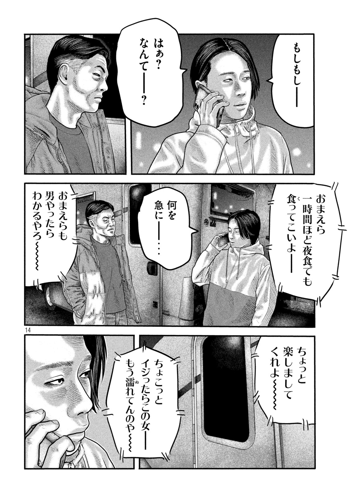 ザ・ファブル The Second Contact 第35話 - Page 14