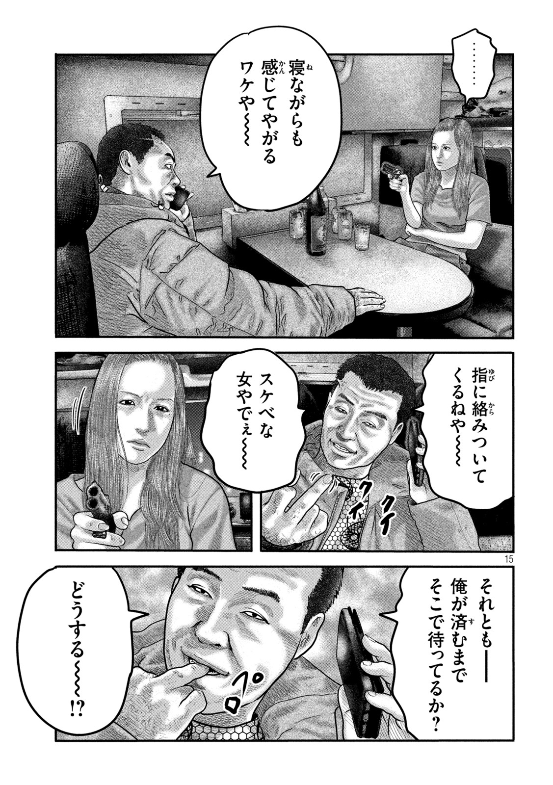 ザ・ファブル The Second Contact 第35話 - Page 15