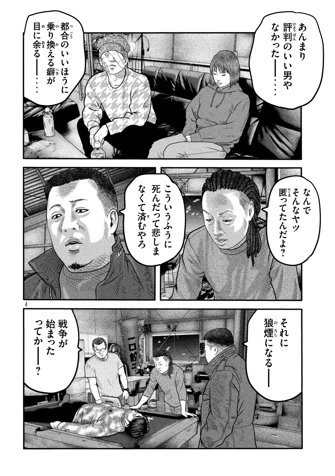 ザ・ファブル The Second Contact 第35話 - Page 4