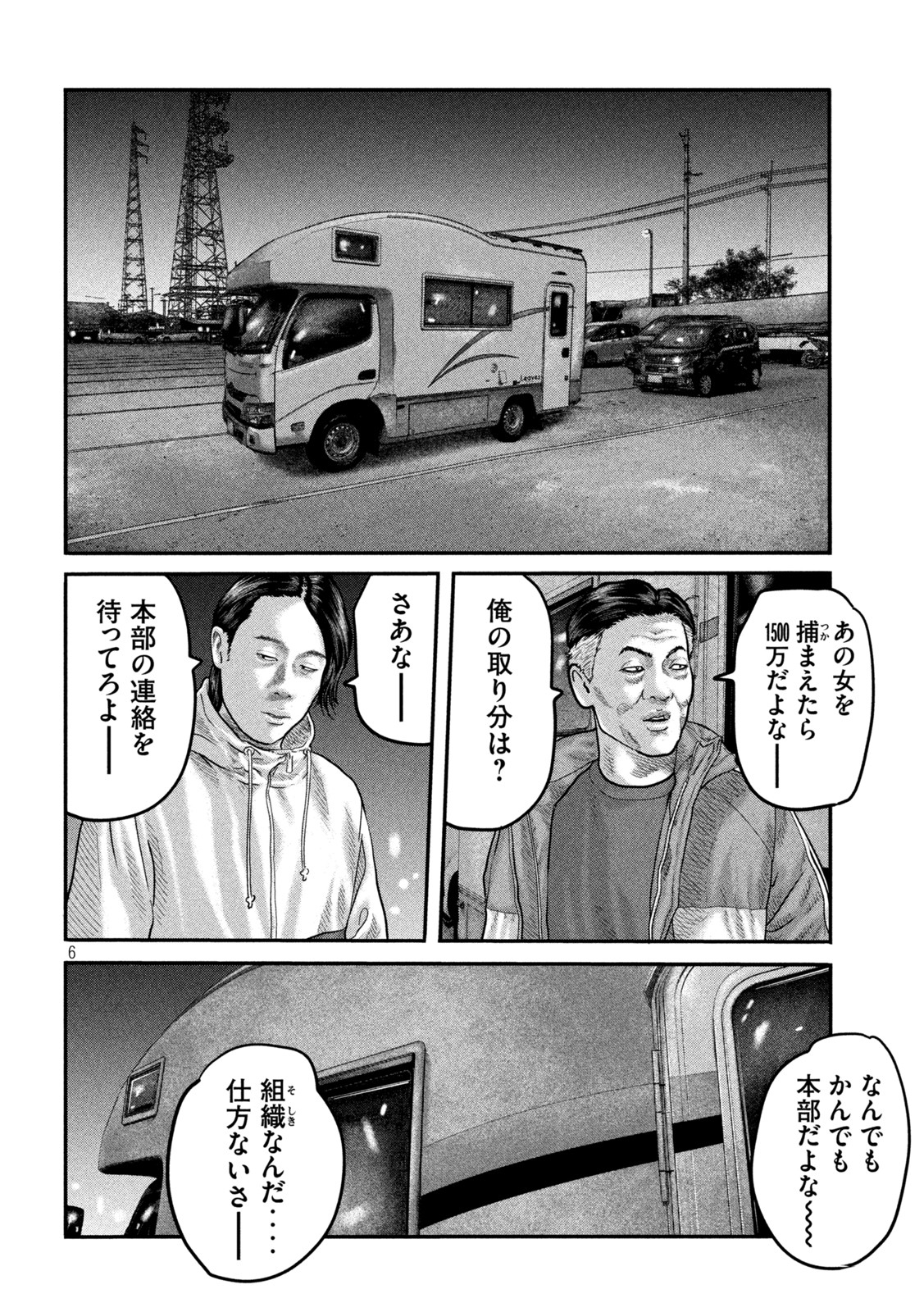 ザ・ファブル The Second Contact 第35話 - Page 6
