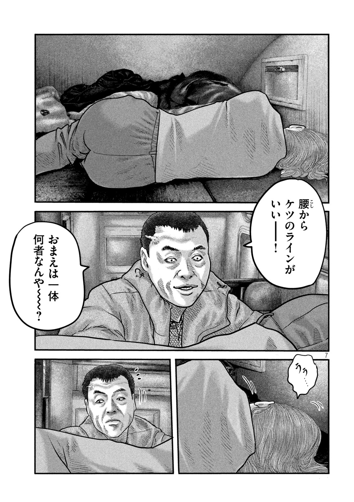 ザ・ファブル The Second Contact 第35話 - Page 7