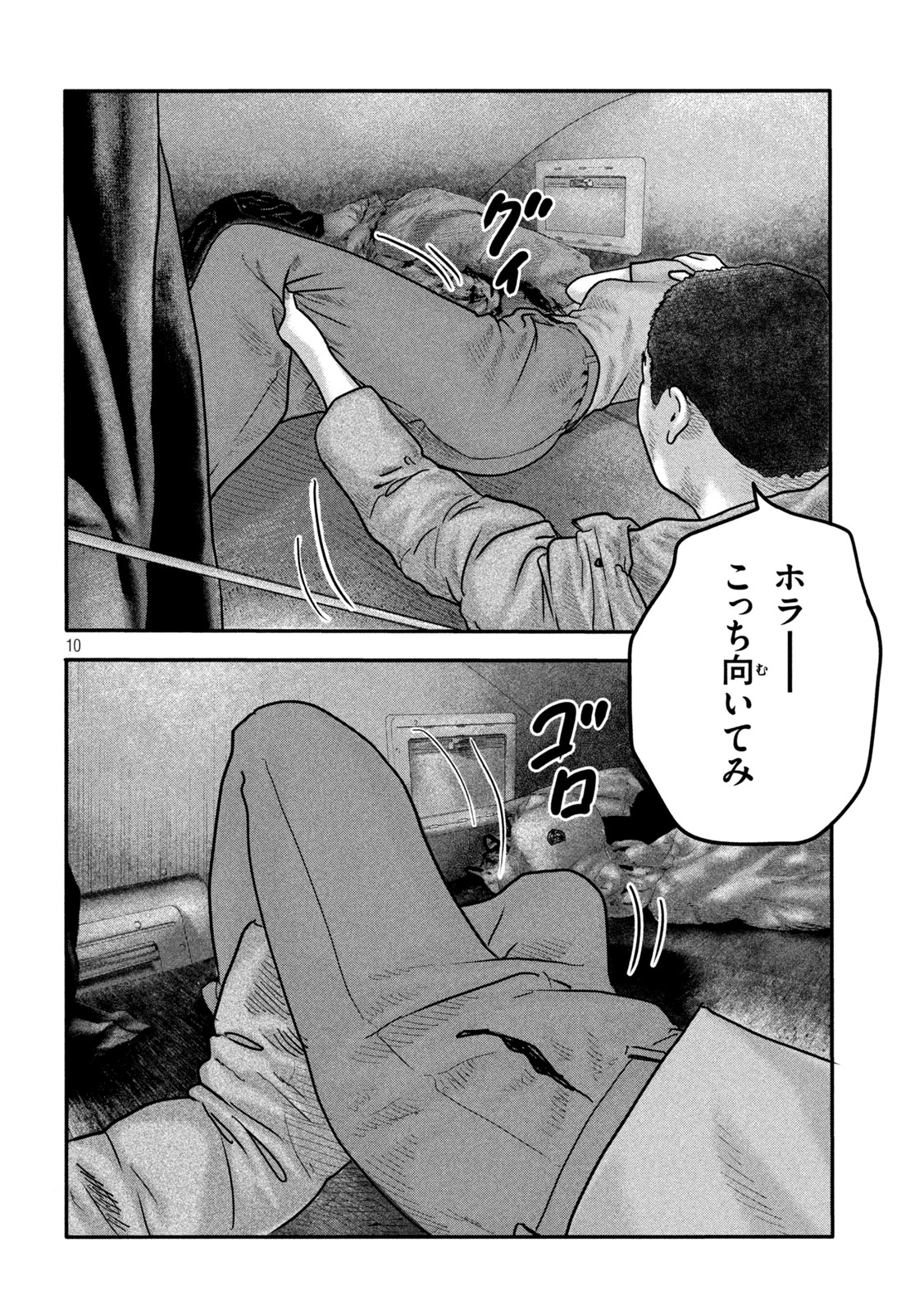 ザ・ファブル The Second Contact 第35話 - Page 10