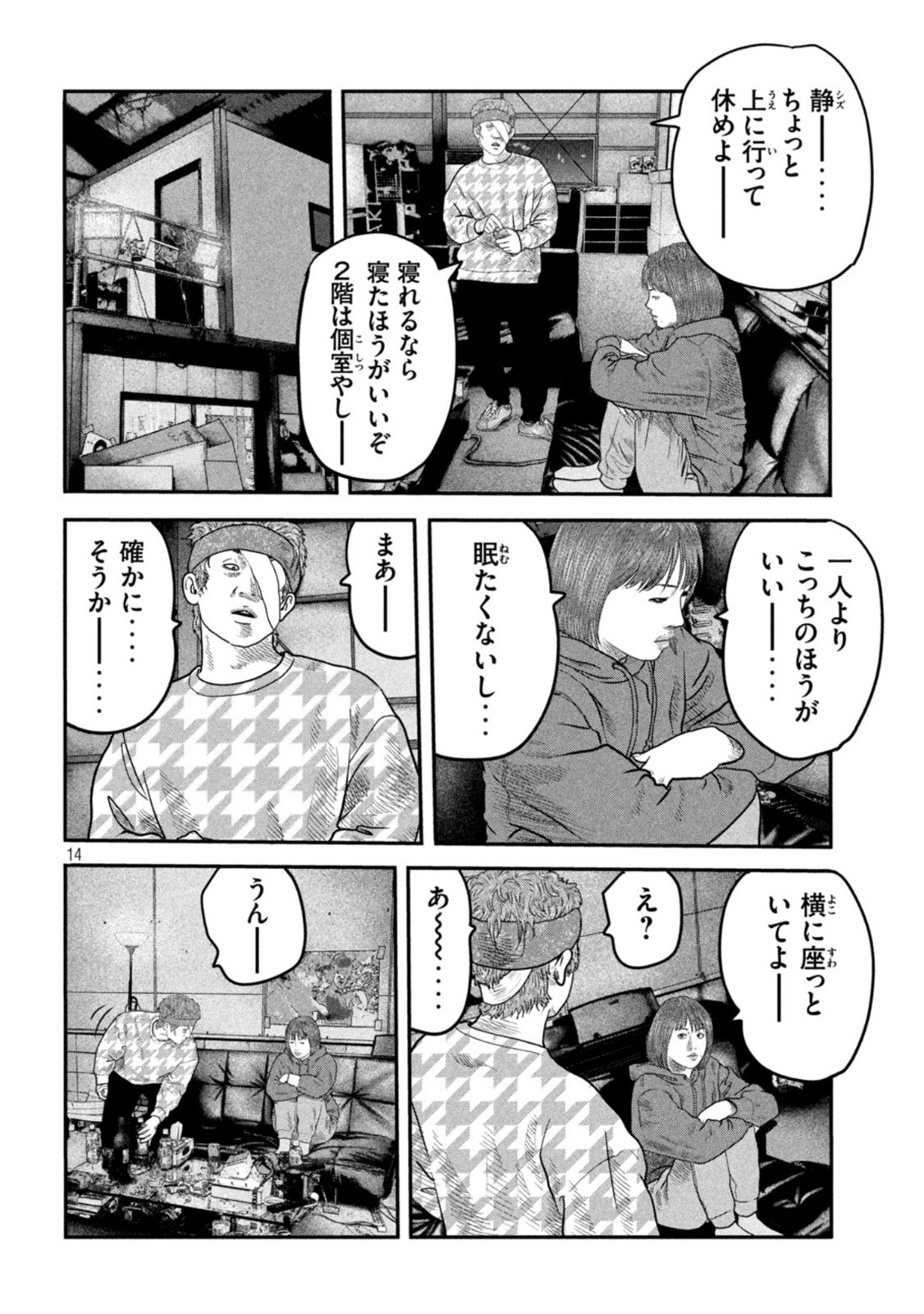 ザ・ファブル The Second Contact 第36話 - Page 14