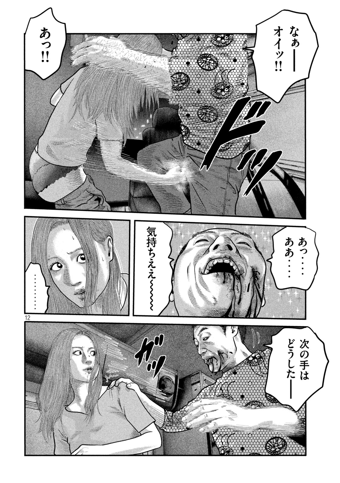 ザ・ファブル The Second Contact 第37話 - Page 12