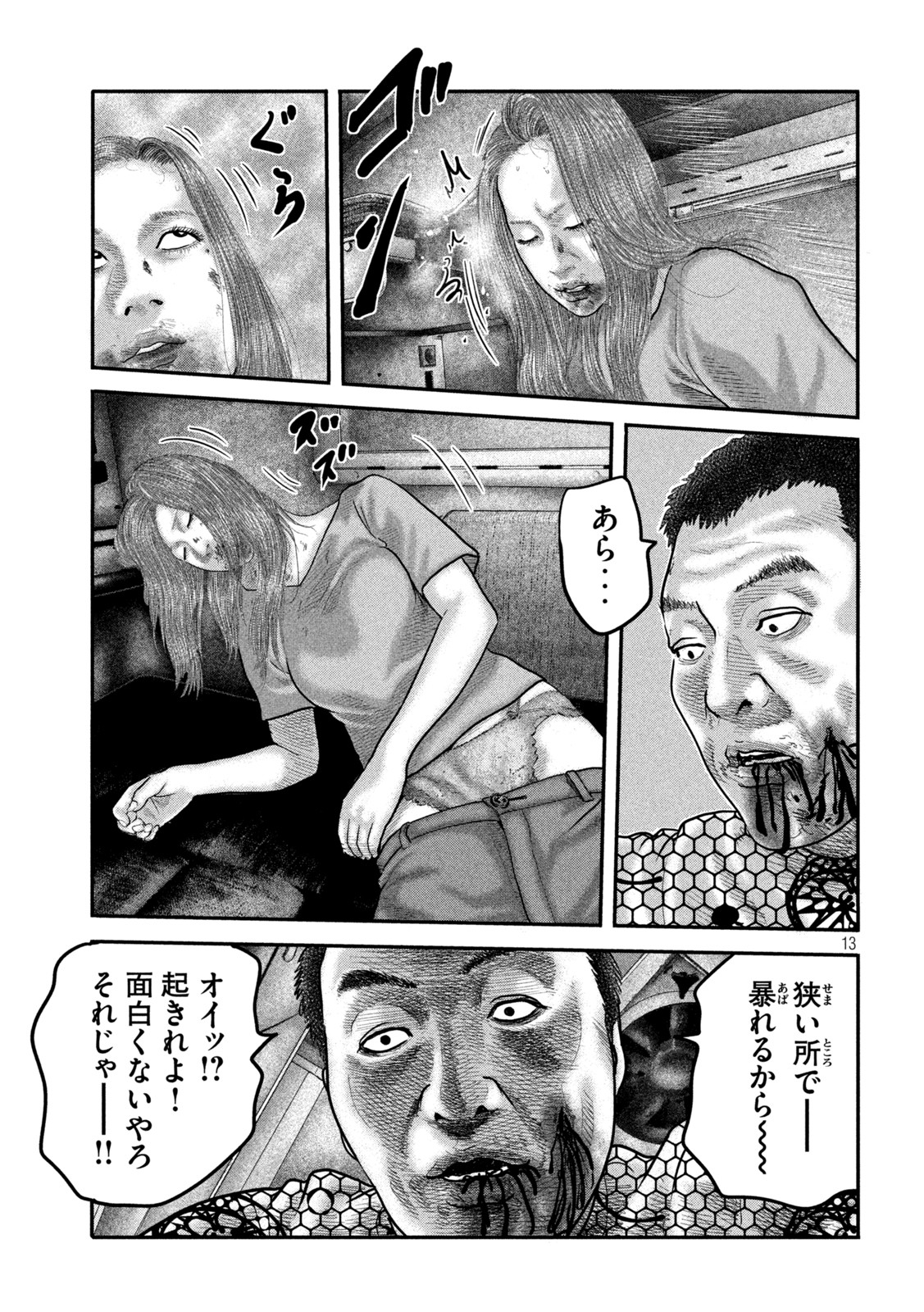 ザ・ファブル The Second Contact 第37話 - Page 13