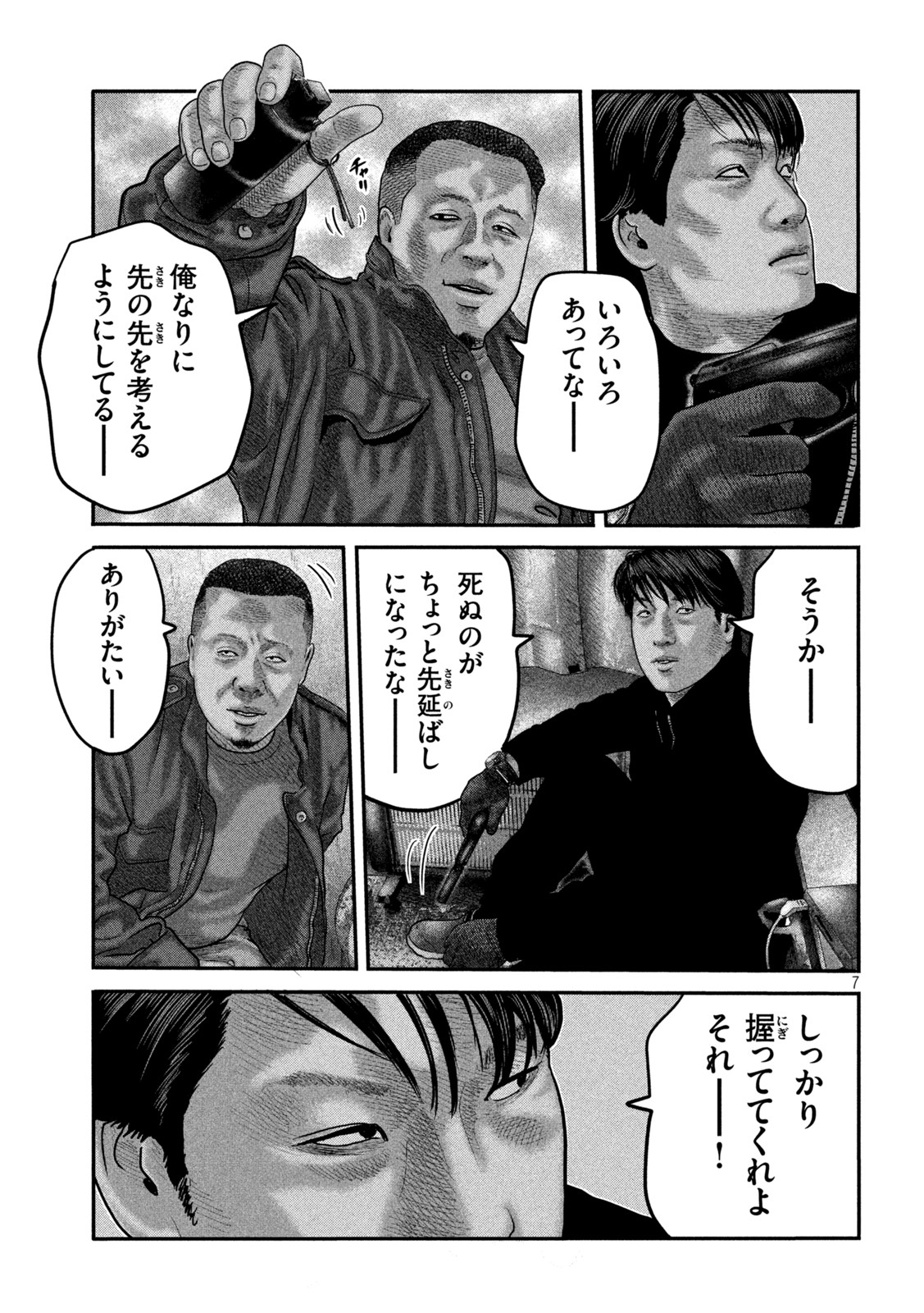 ザ・ファブル The Second Contact 第37話 - Page 7