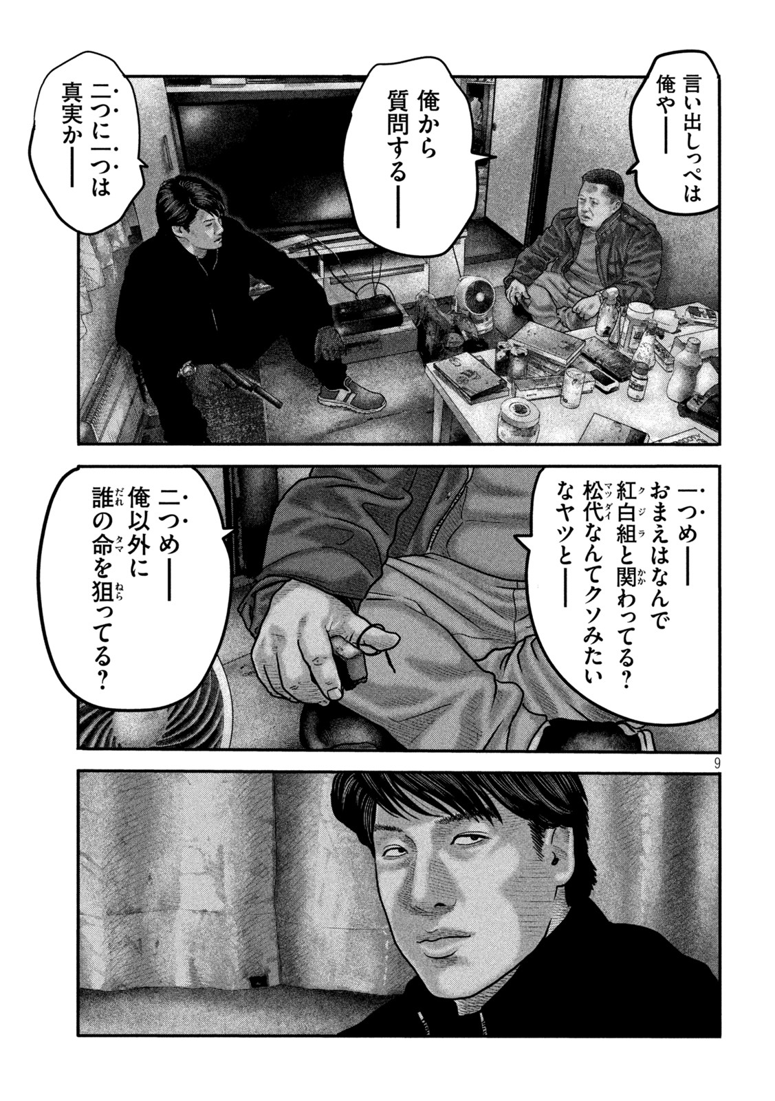 ザ・ファブル The Second Contact 第37話 - Page 9
