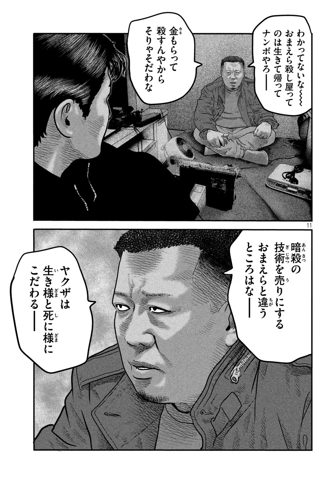 ザ・ファブル The Second Contact 第38話 - Page 11