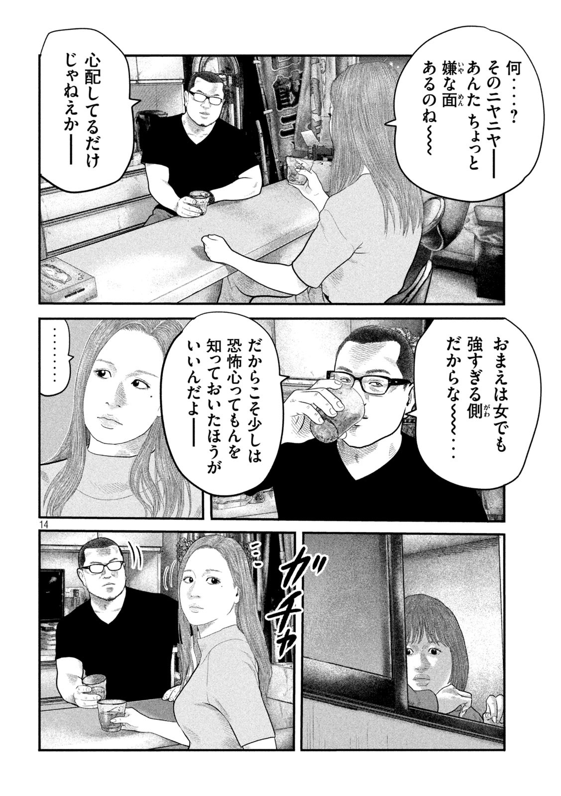 ザ・ファブル The Second Contact 第40話 - Page 14