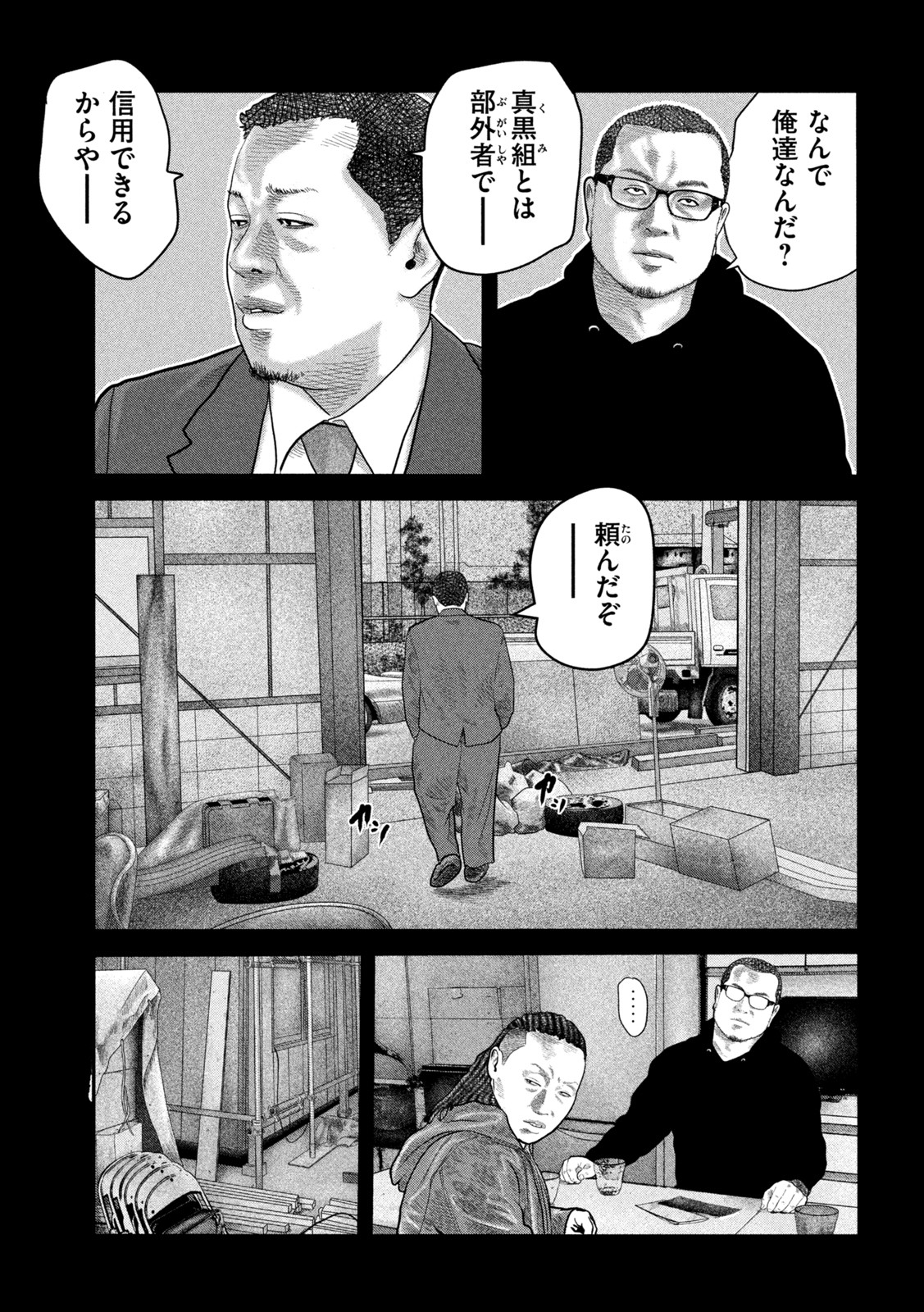 ザ・ファブル The Second Contact 第41話 - Page 7