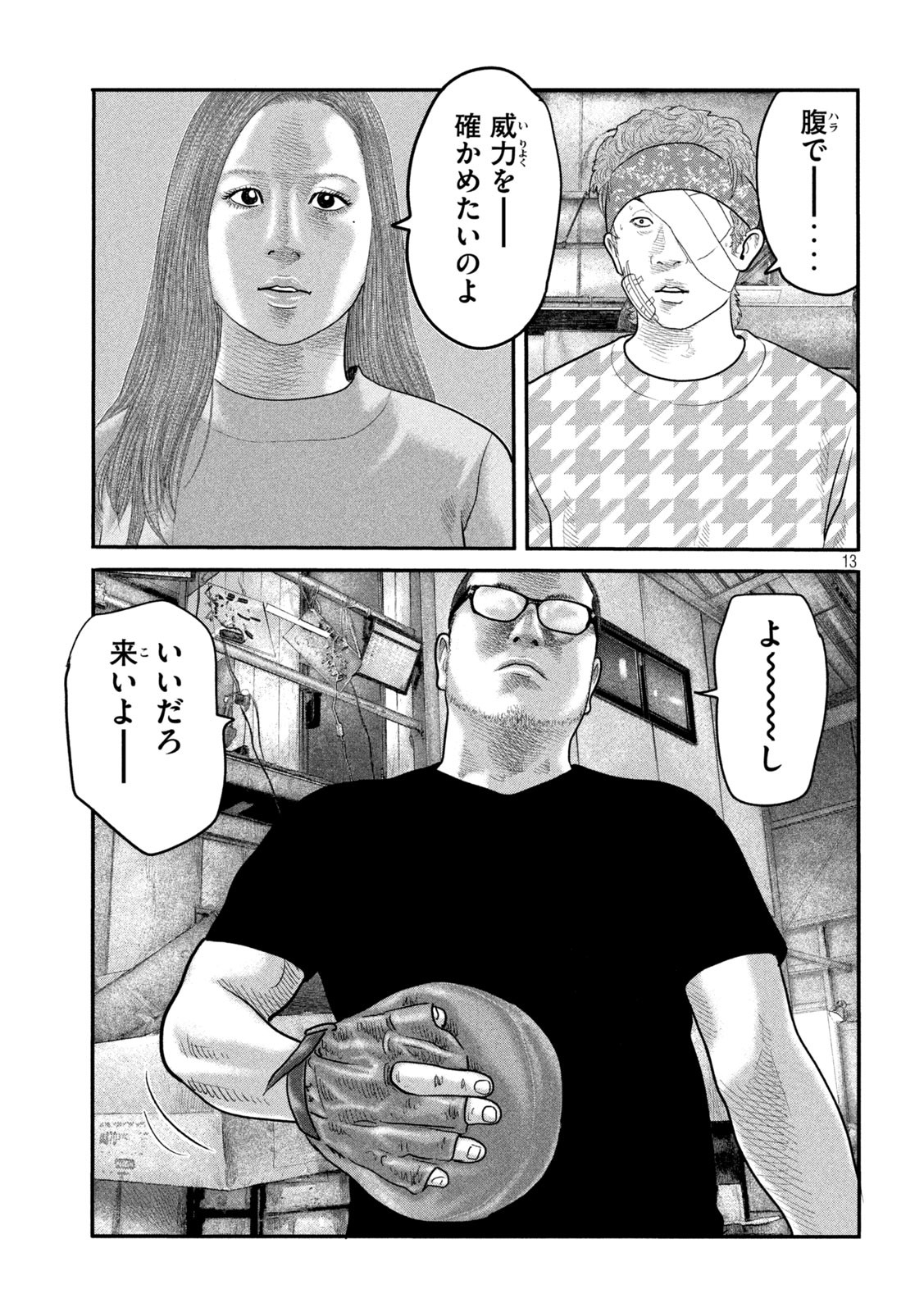 ザ・ファブル The Second Contact 第42話 - Page 13
