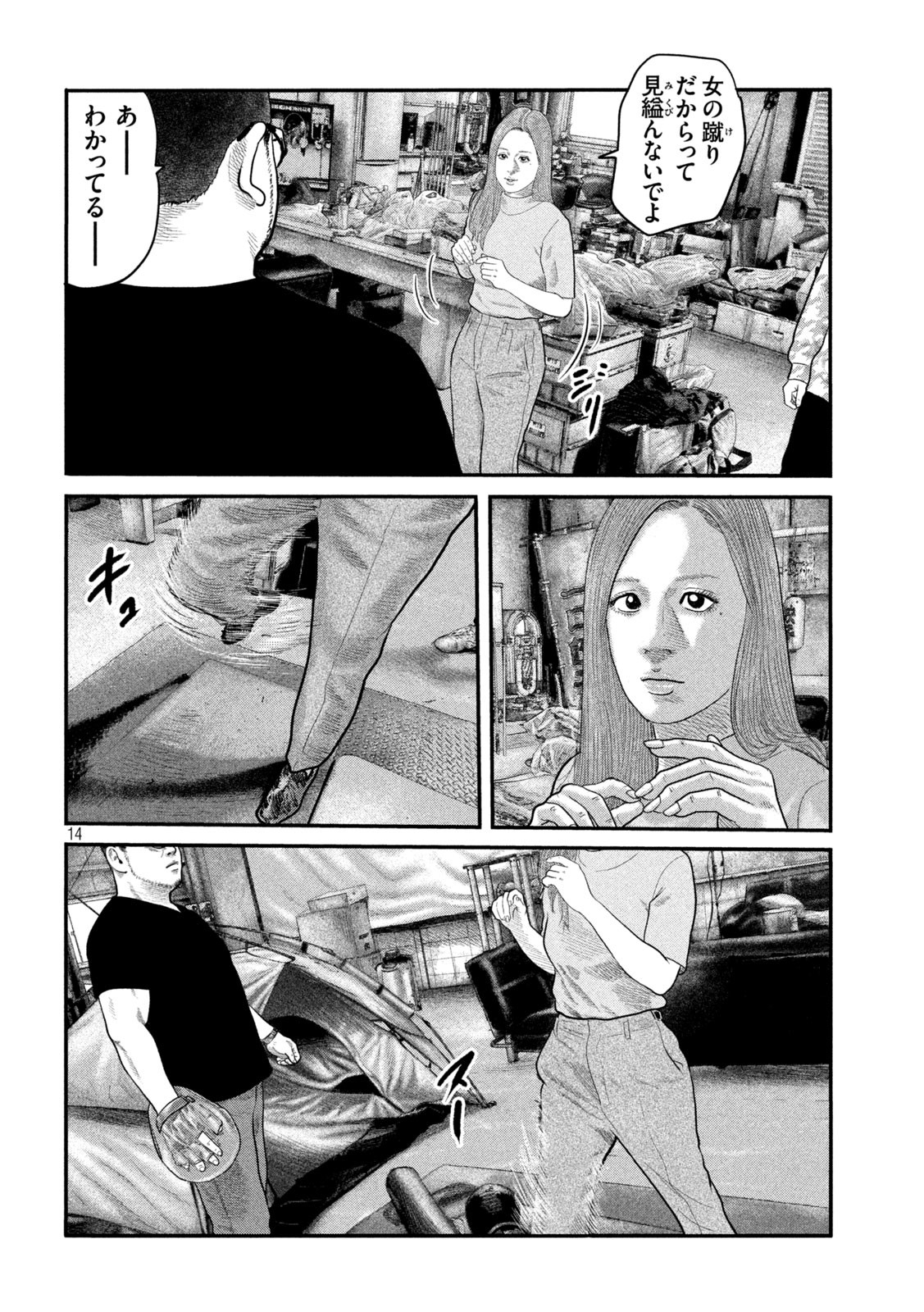 ザ・ファブル The Second Contact 第42話 - Page 14