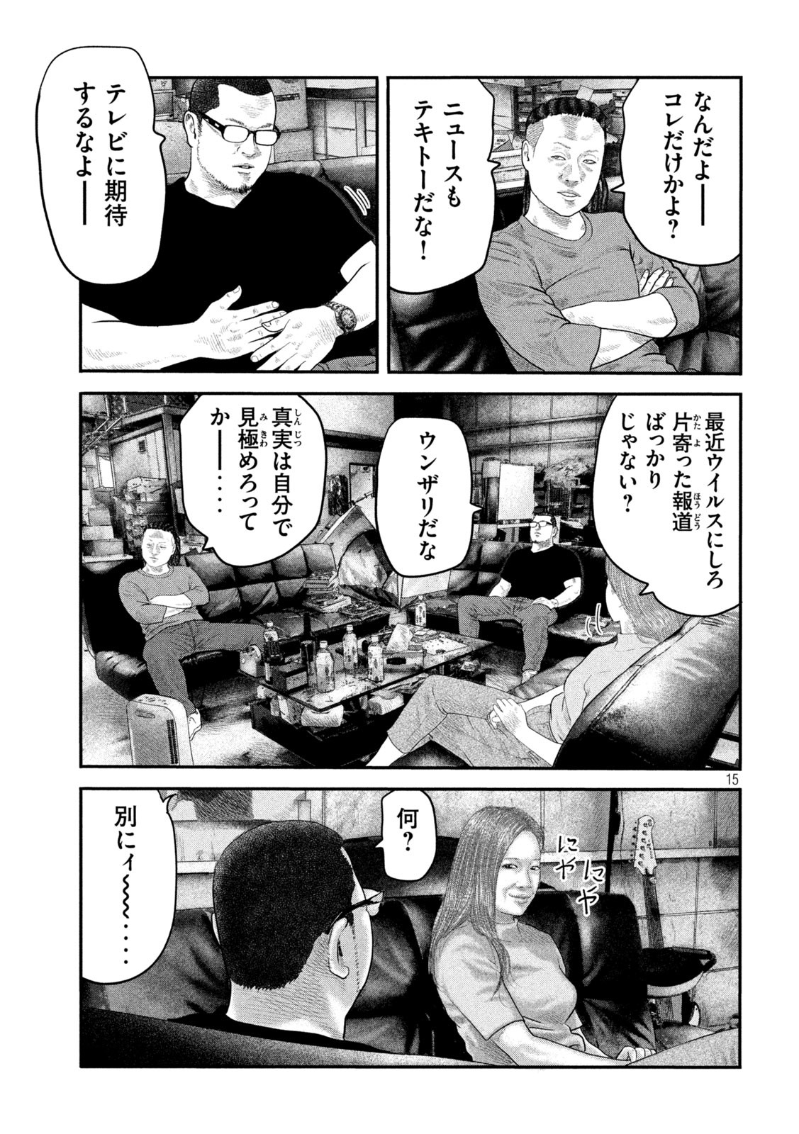 ザ・ファブル The Second Contact 第44話 - Page 15