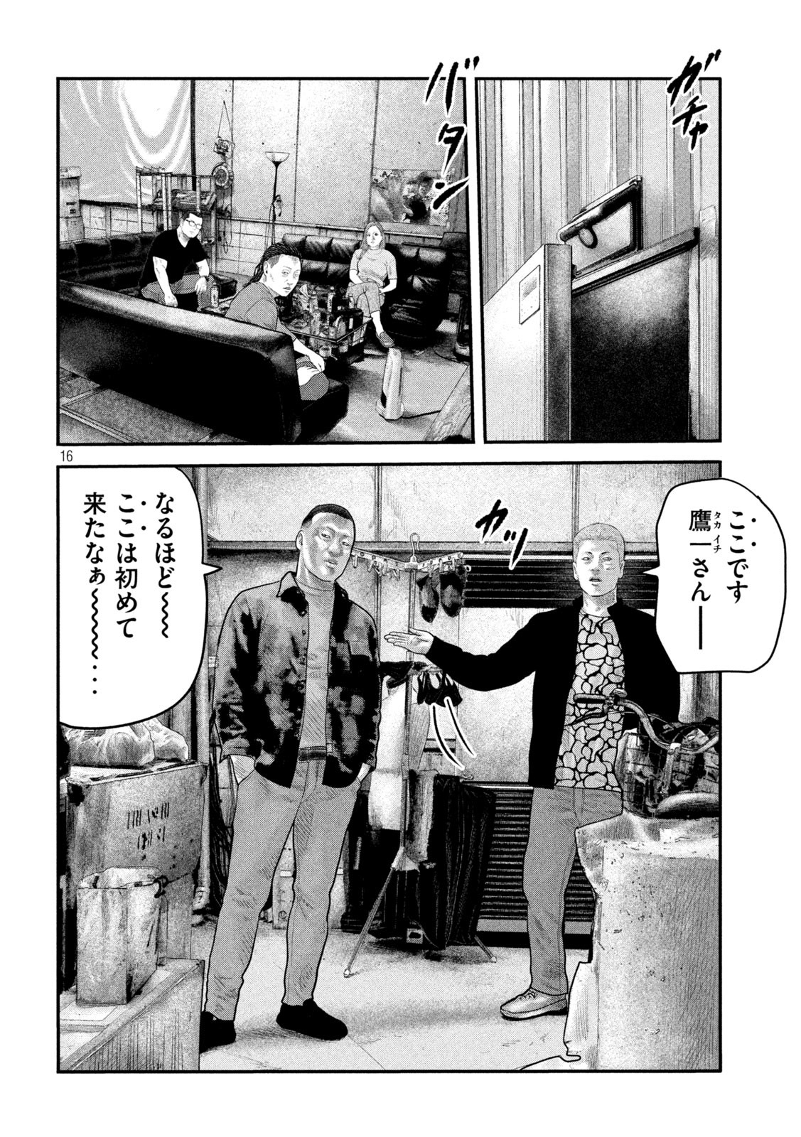 ザ・ファブル The Second Contact 第44話 - Page 16