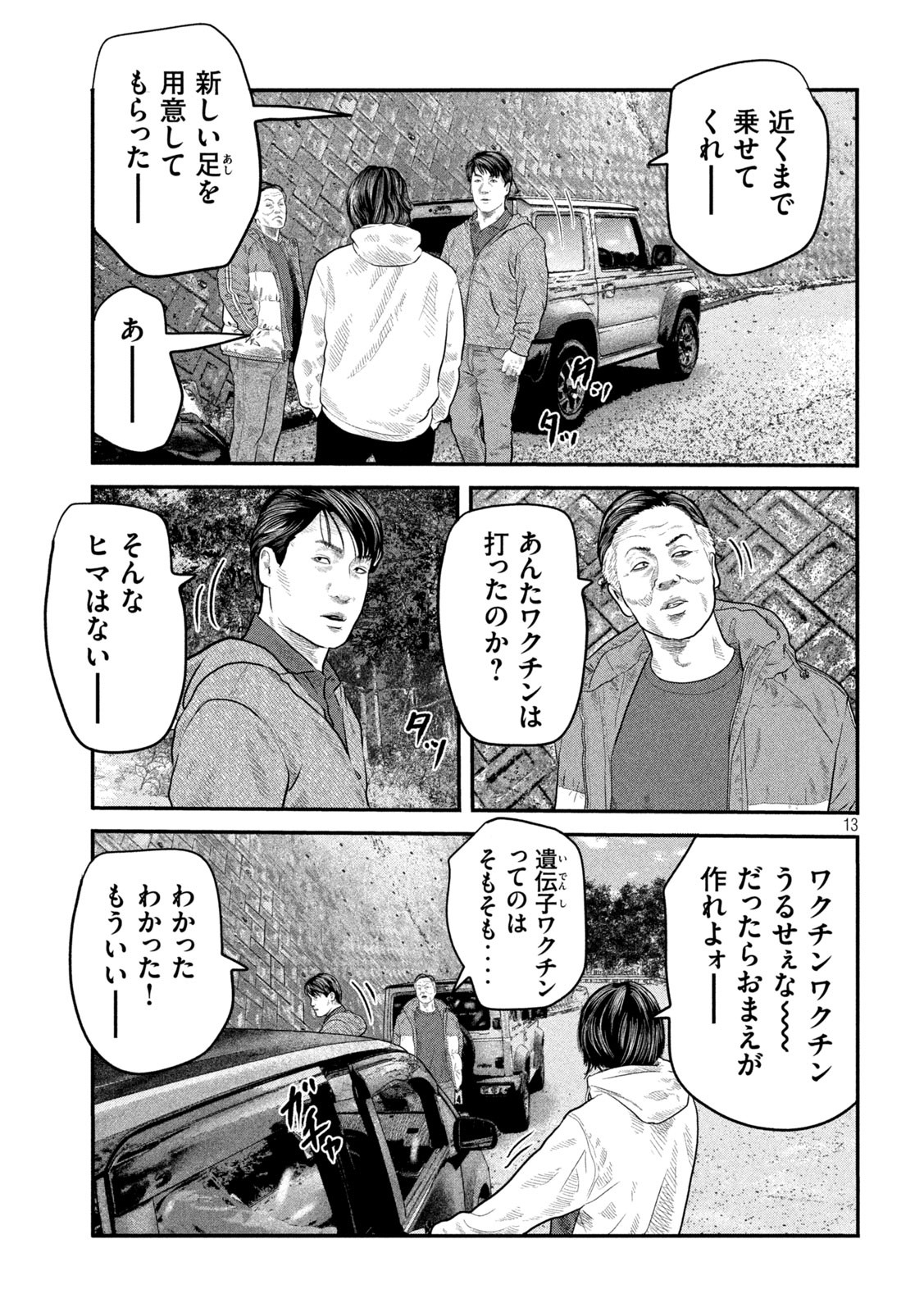 ザ・ファブル The Second Contact 第45話 - Page 13